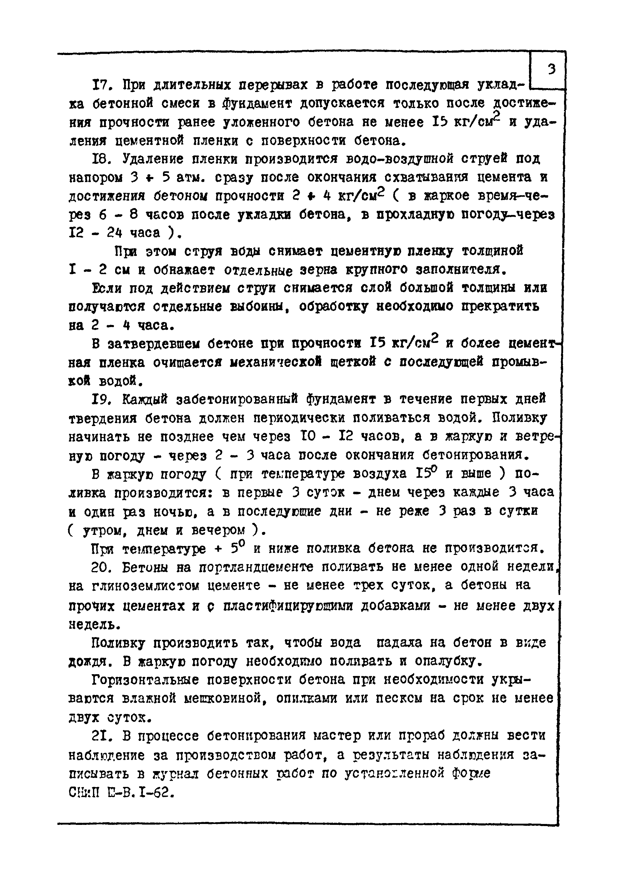 ТТК 4.03.01.02а