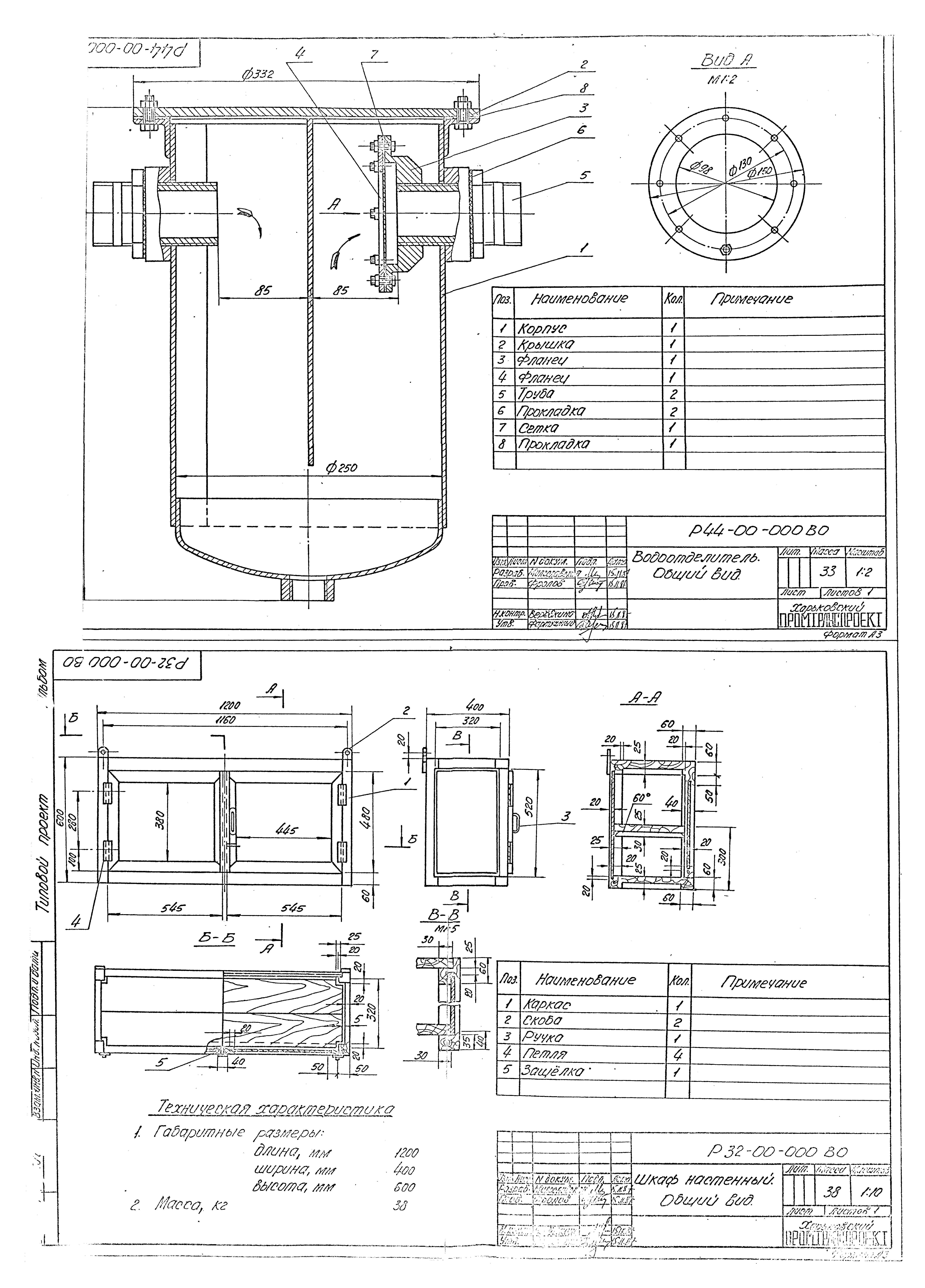 Типовой проект 501-3-33.87