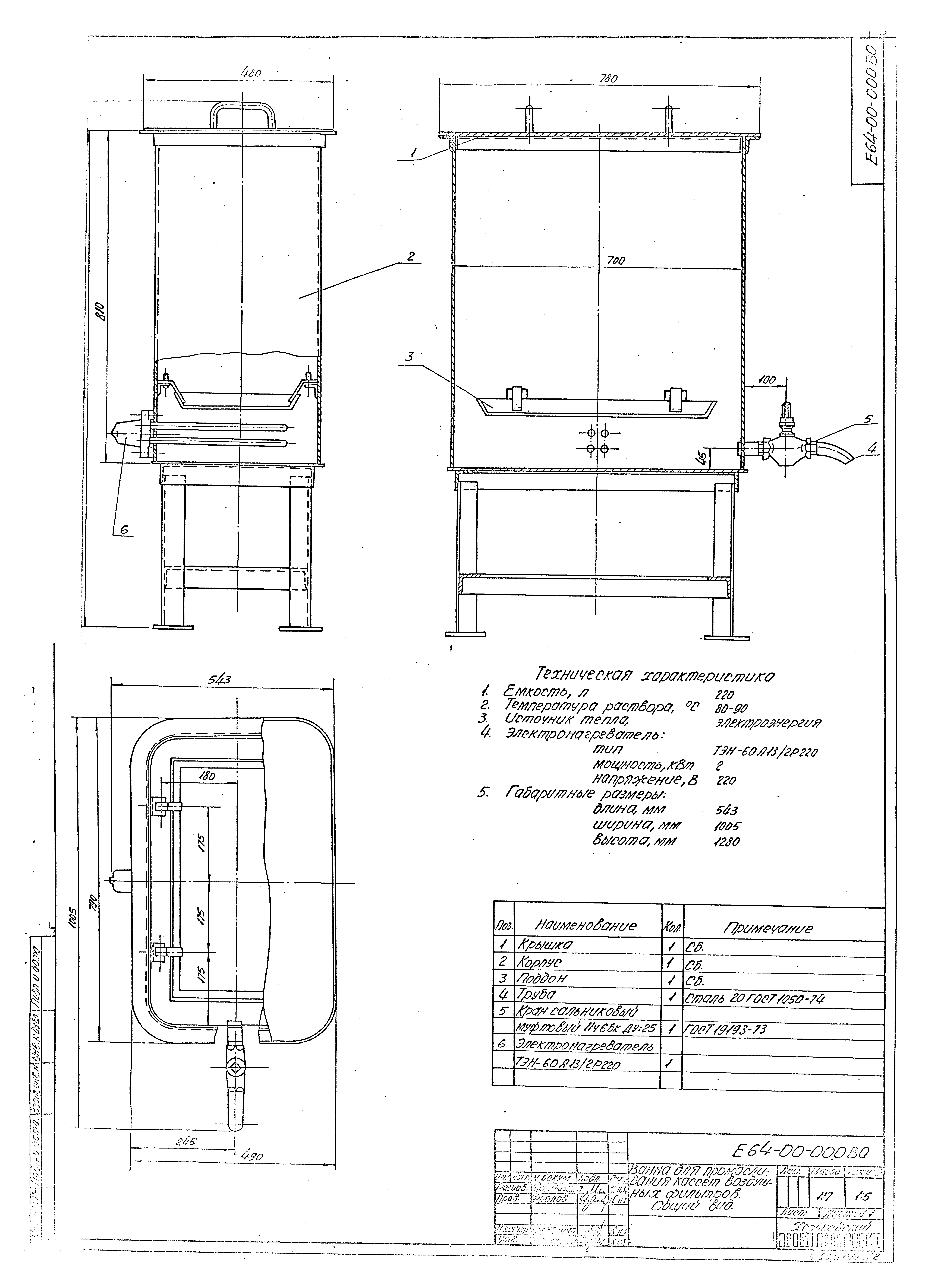 Типовой проект 501-3-33.87