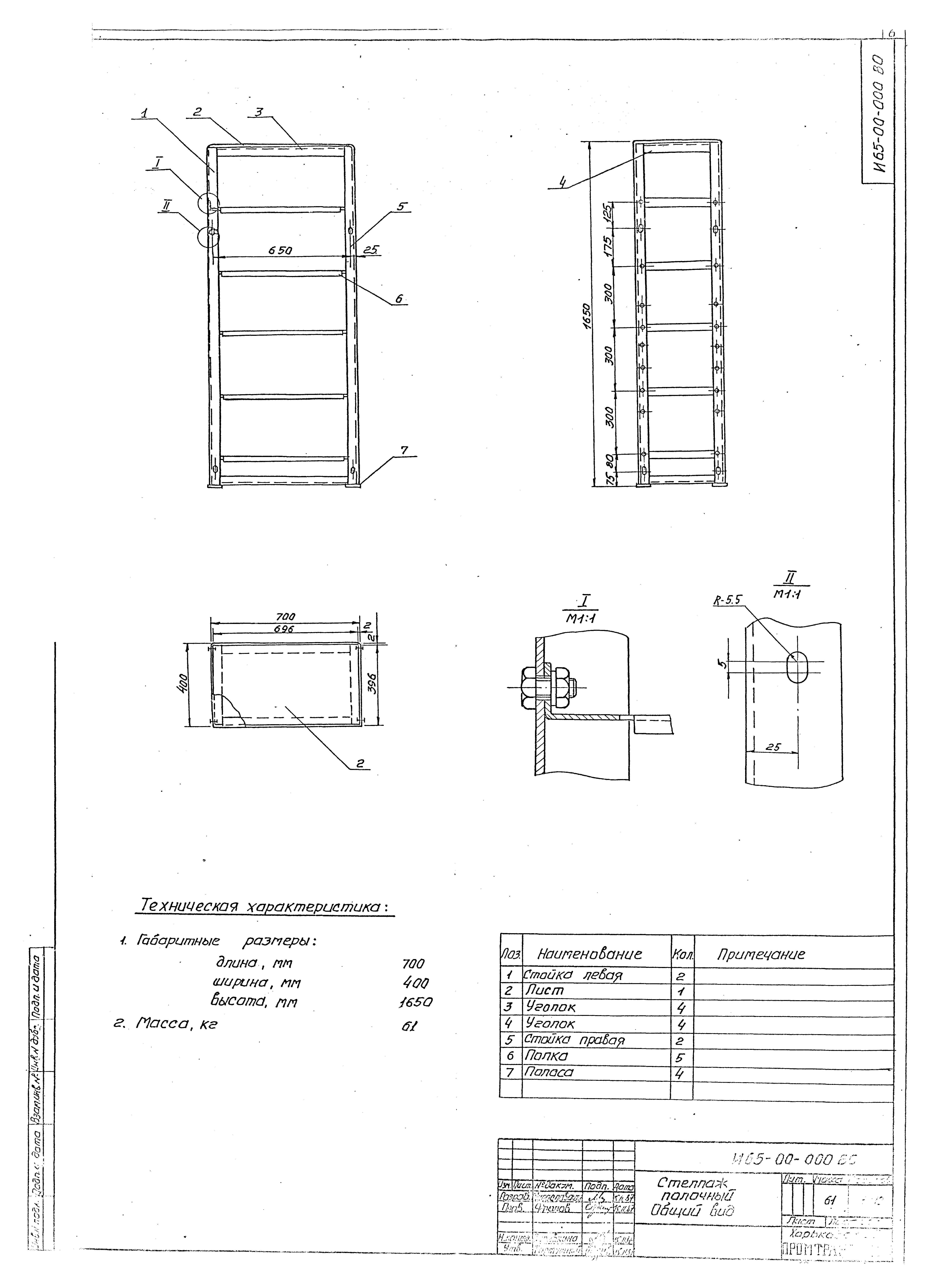 Типовой проект 501-3-33.87