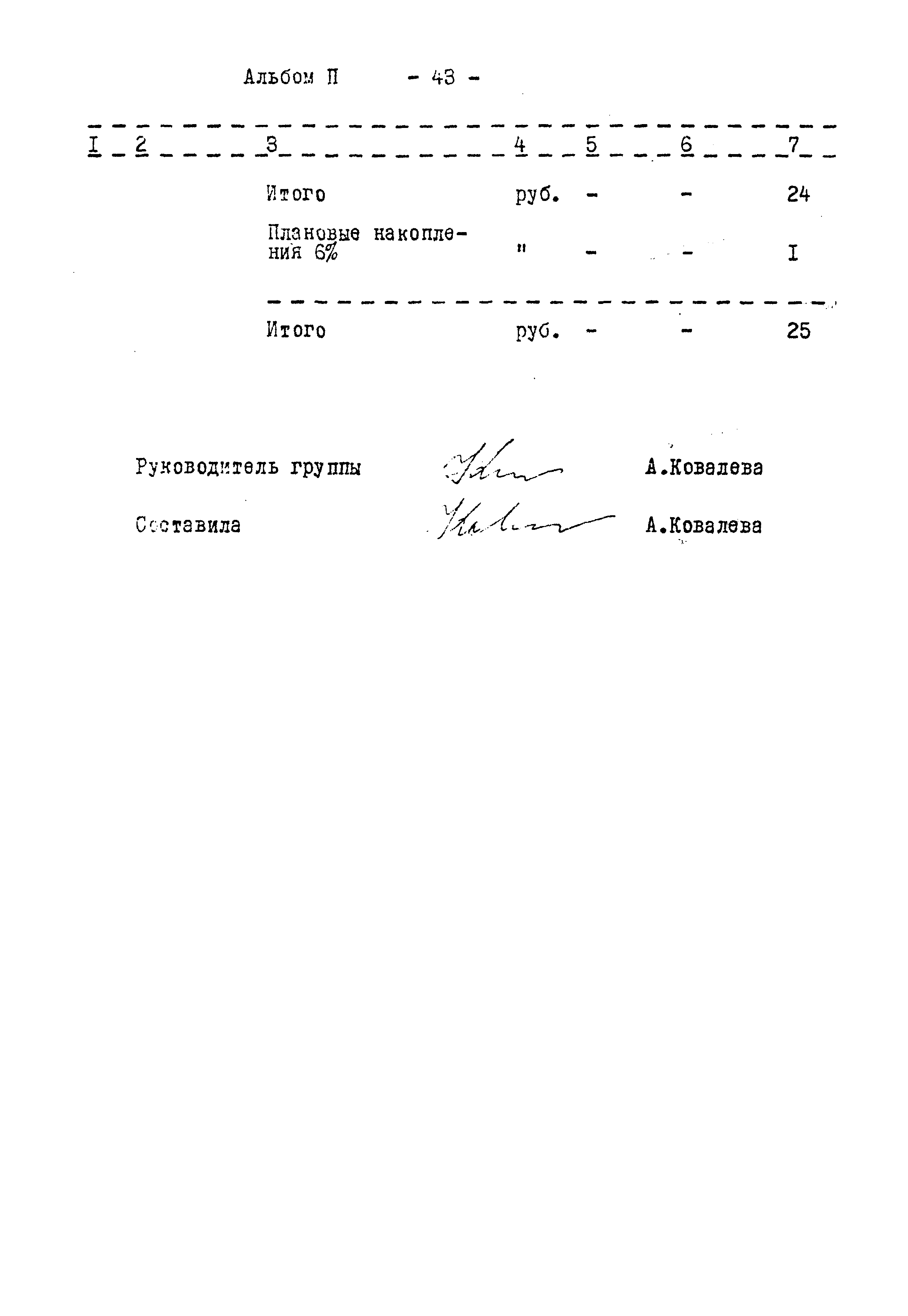 Типовой проект 284-9-27