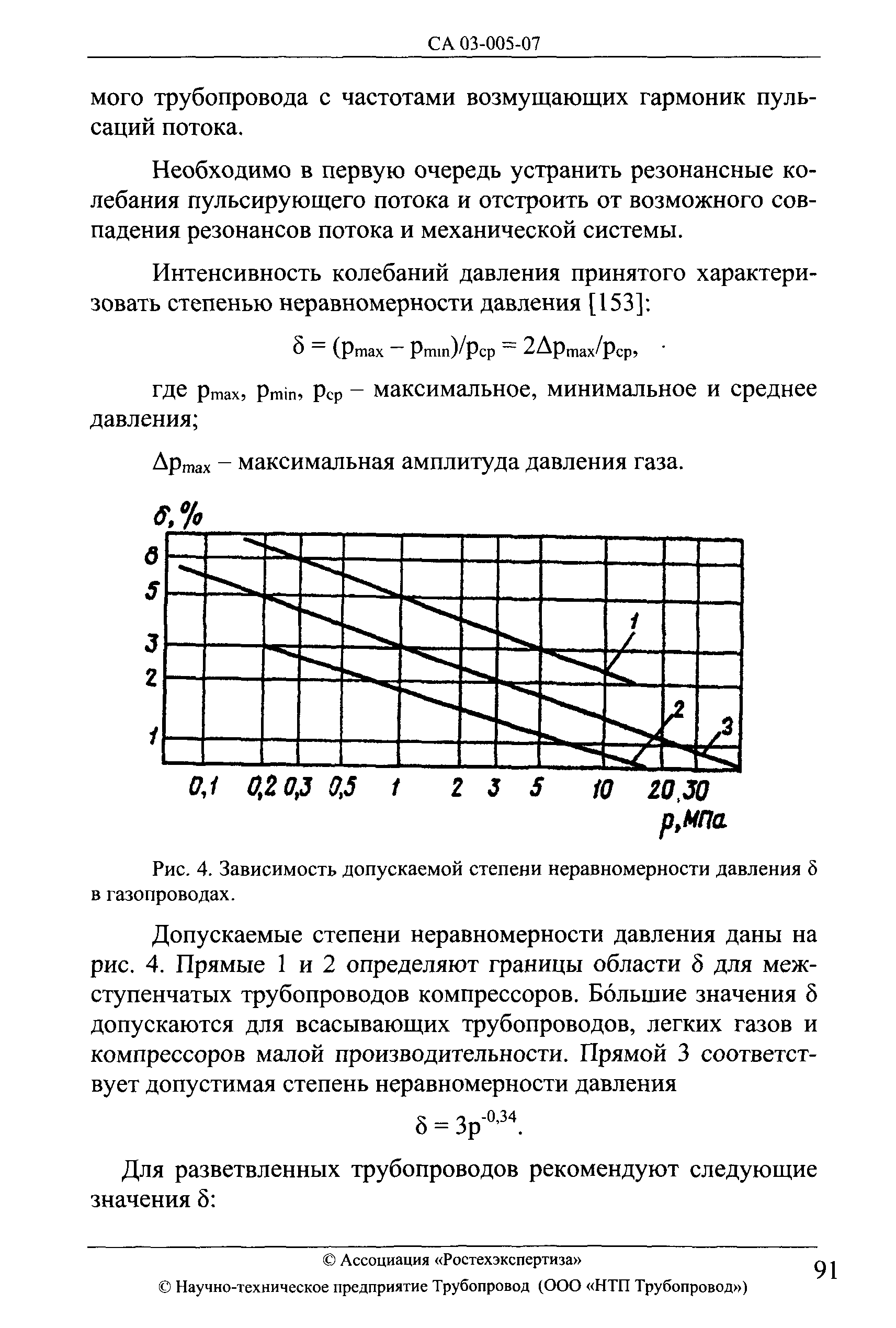 СА 03-005-07