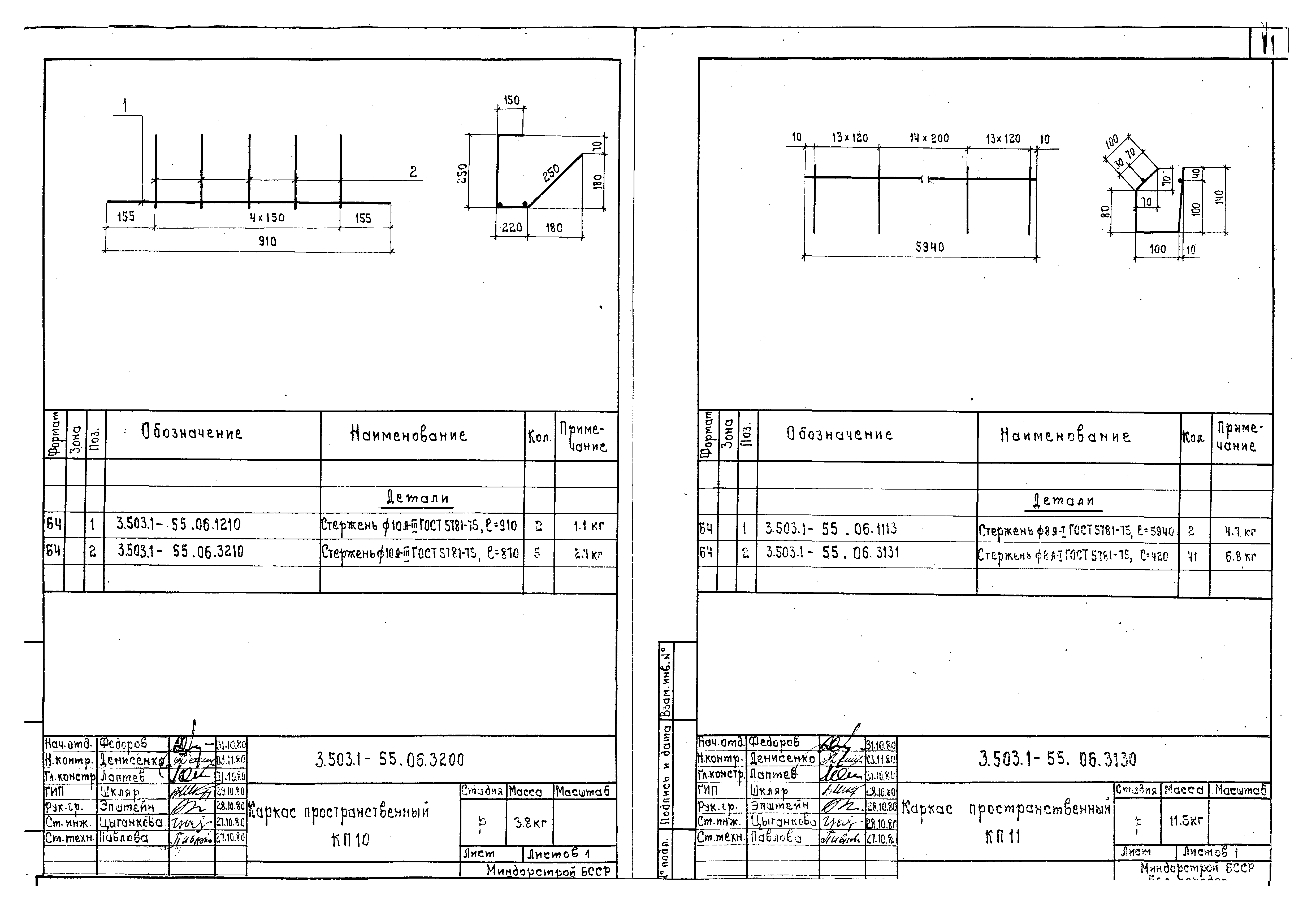 Серия 3.503.1-55