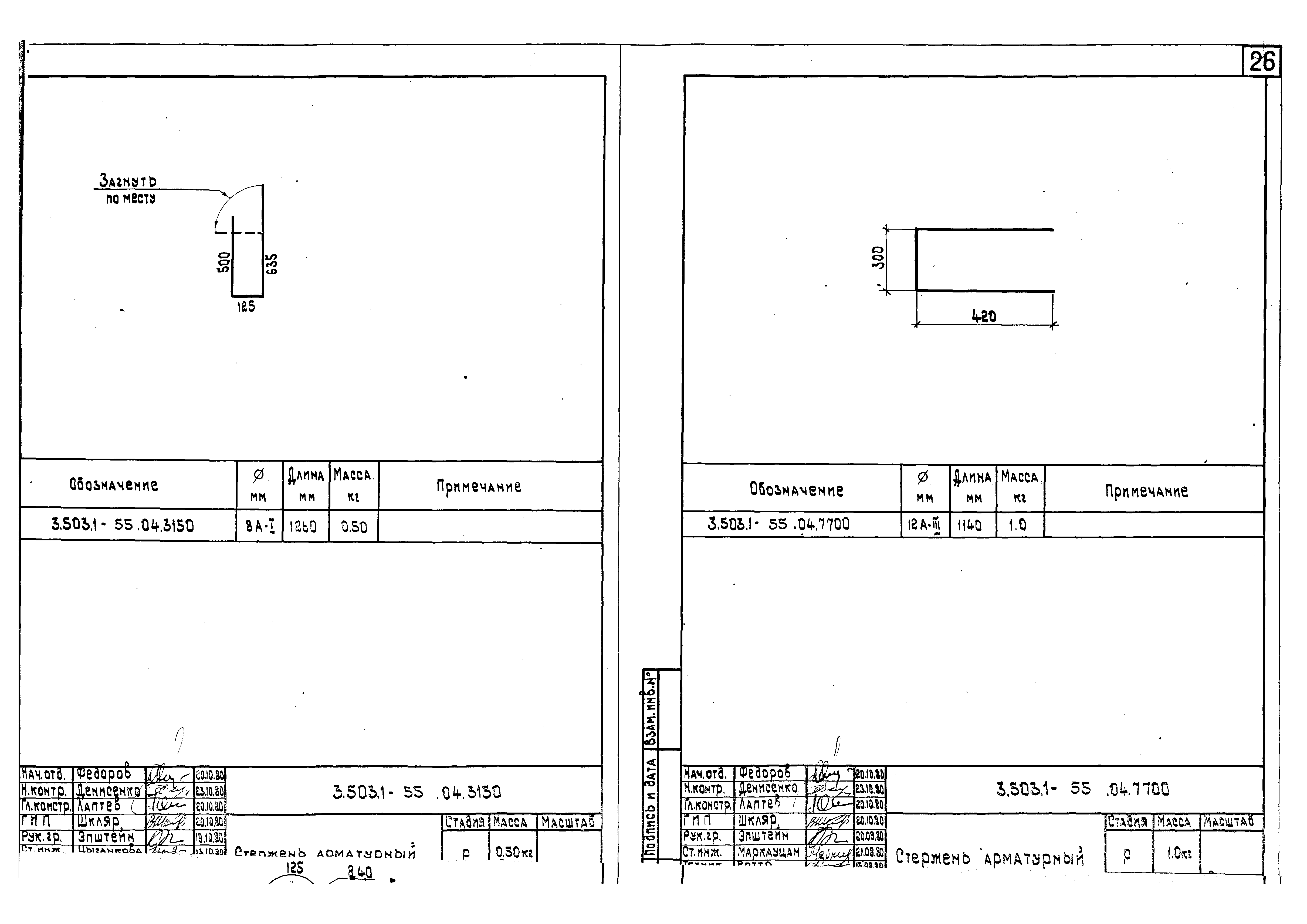 Серия 3.503.1-55