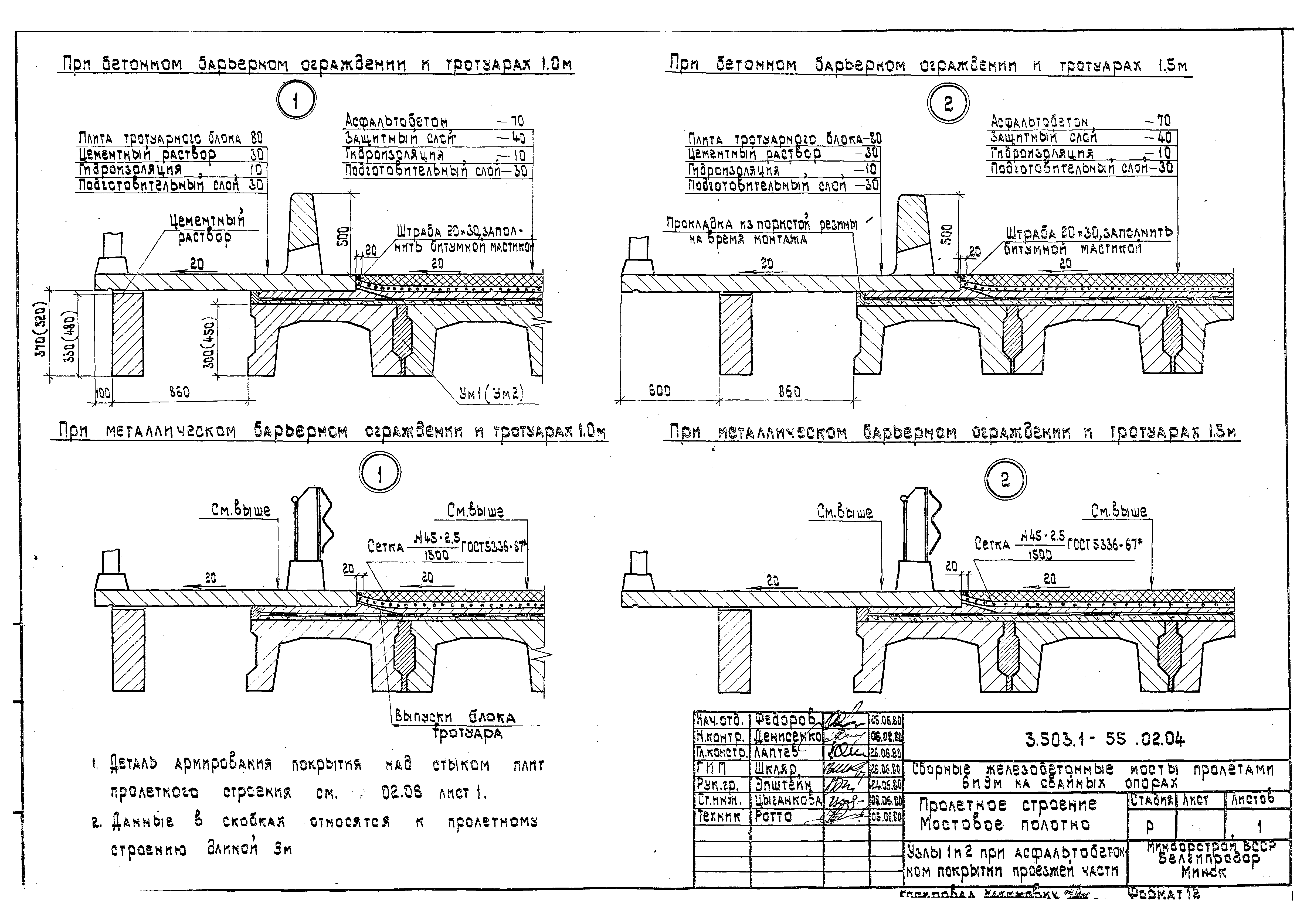 Серия 3.503.1-55