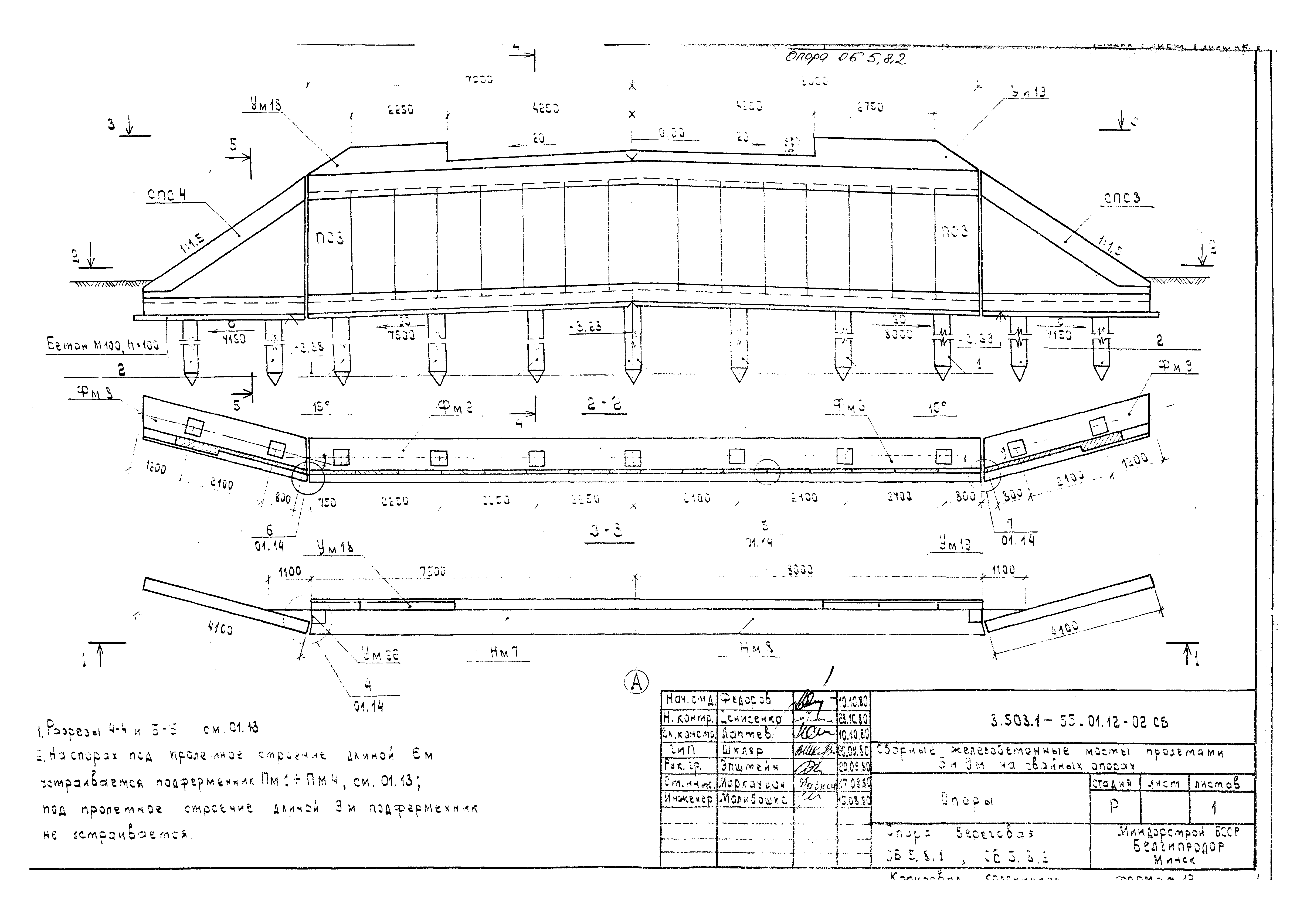 Серия 3.503.1-55