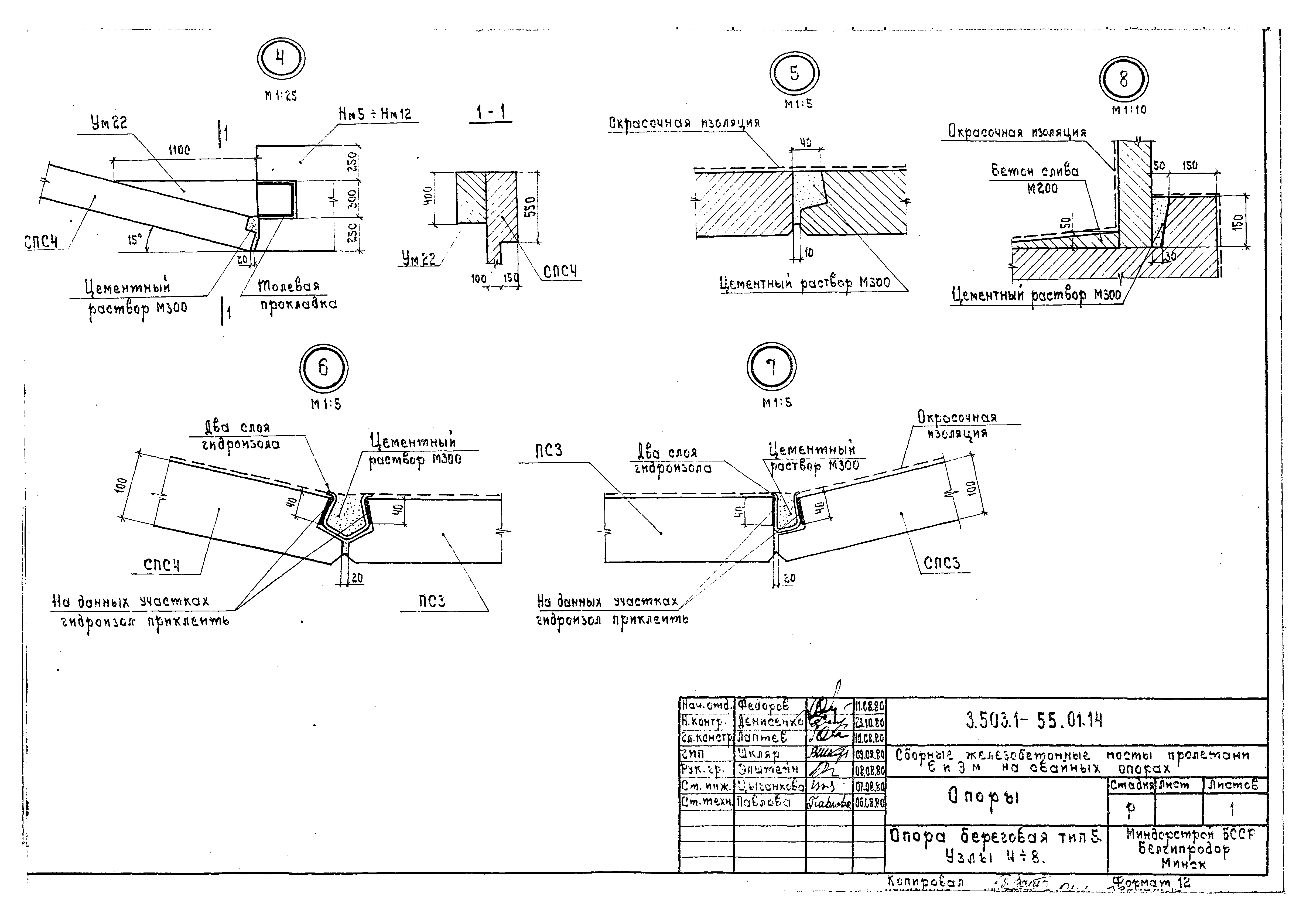 Серия 3.503.1-55
