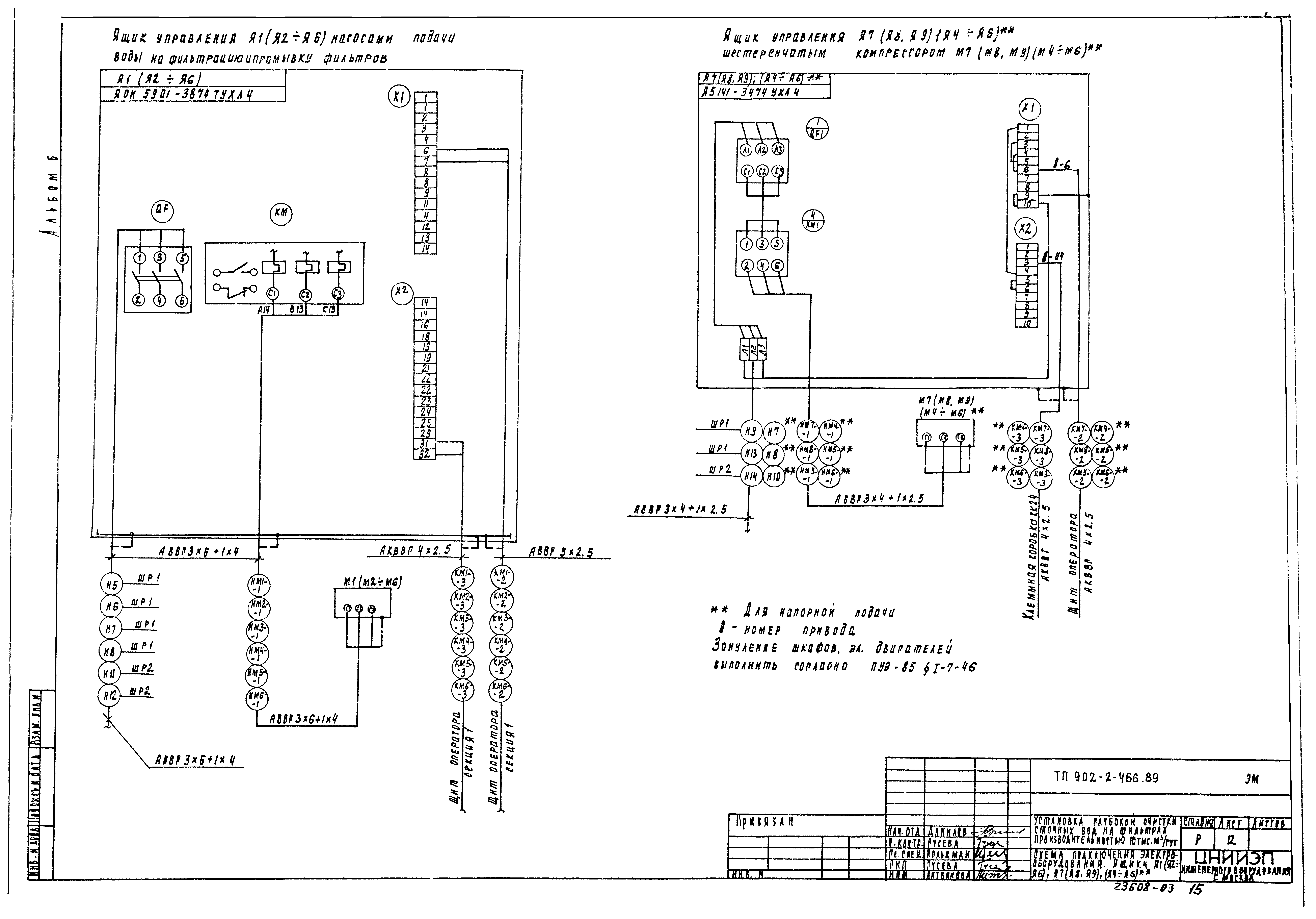 Типовой проект 902-2-466.89