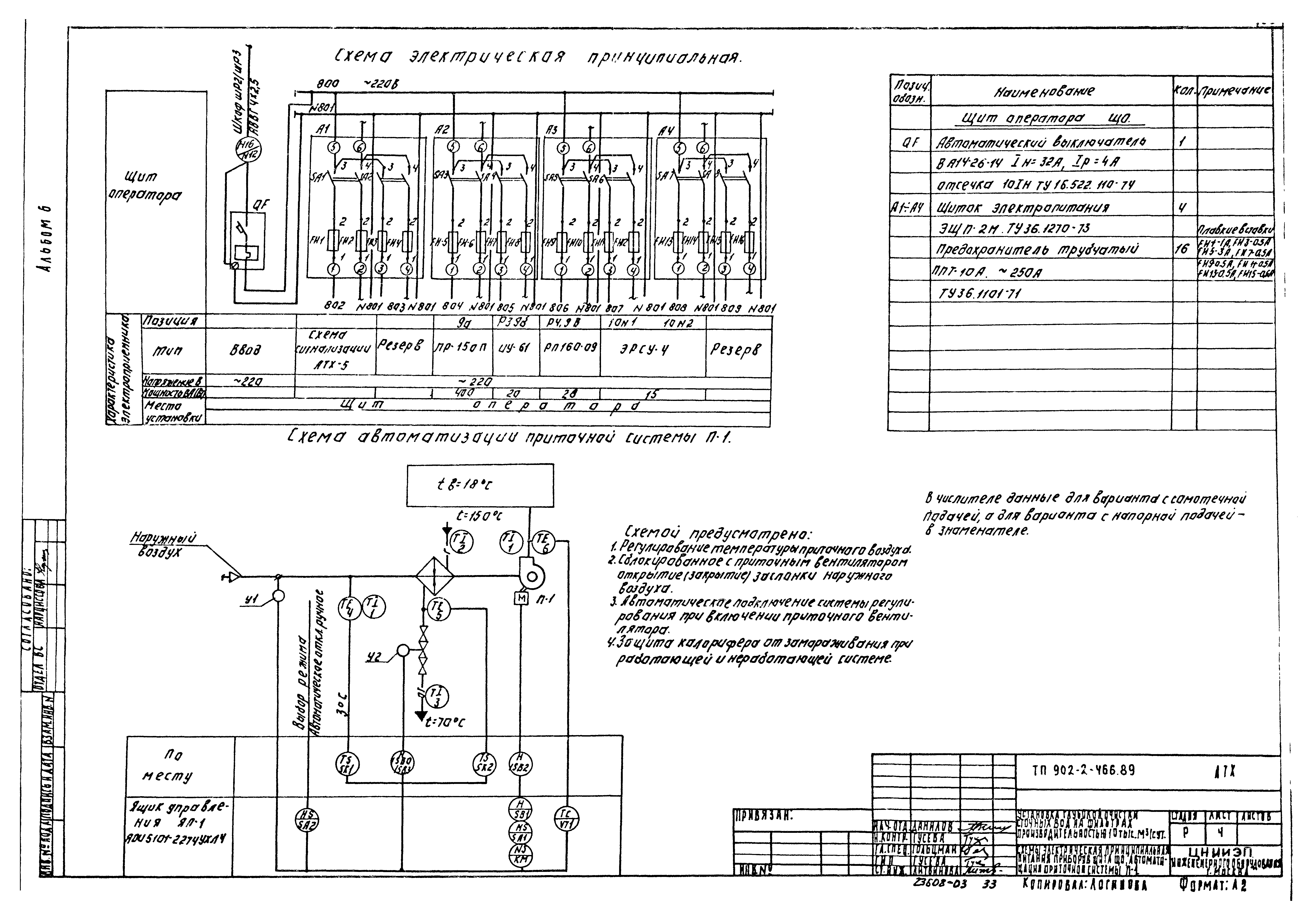 Типовой проект 902-2-466.89