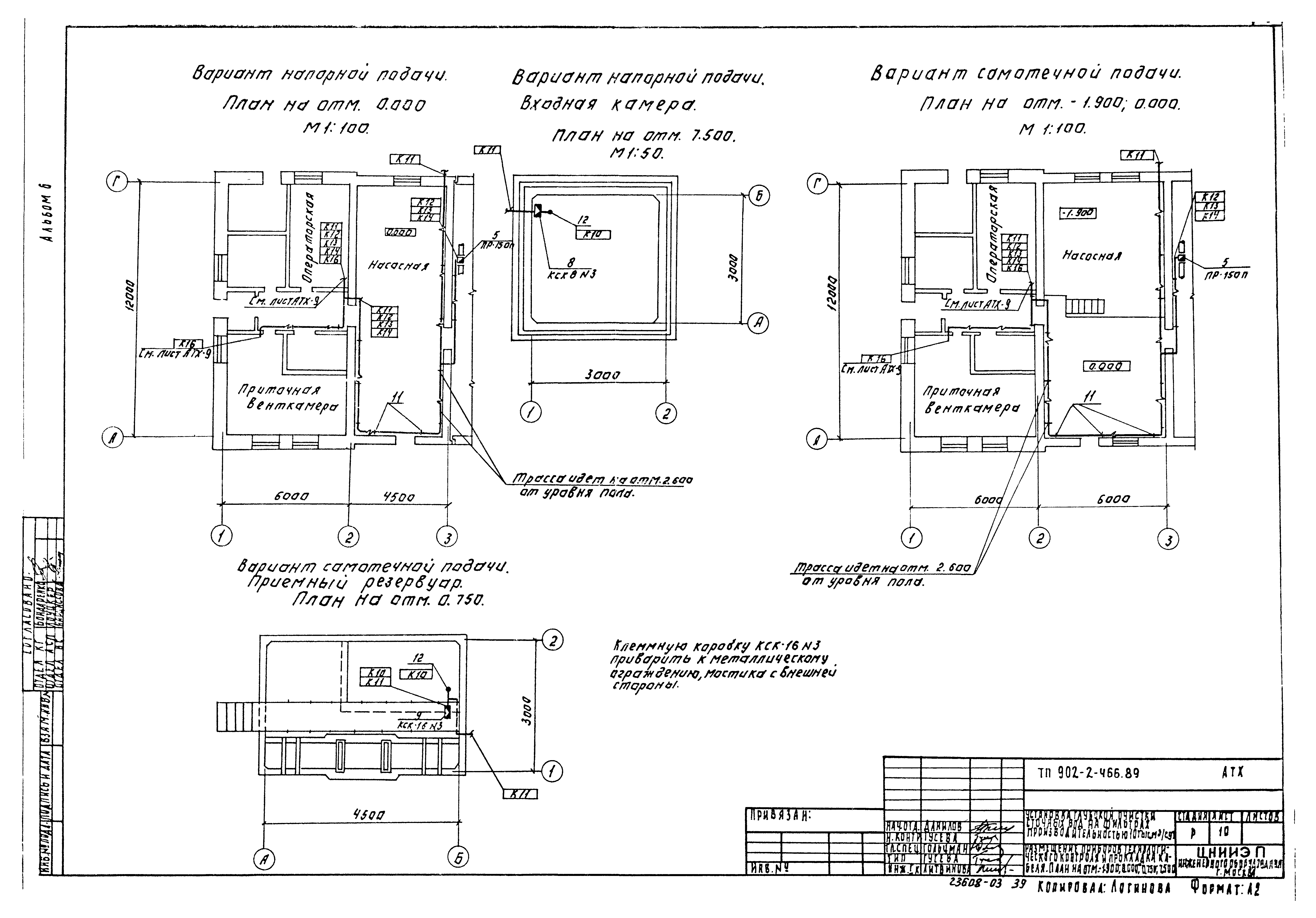Типовой проект 902-2-466.89