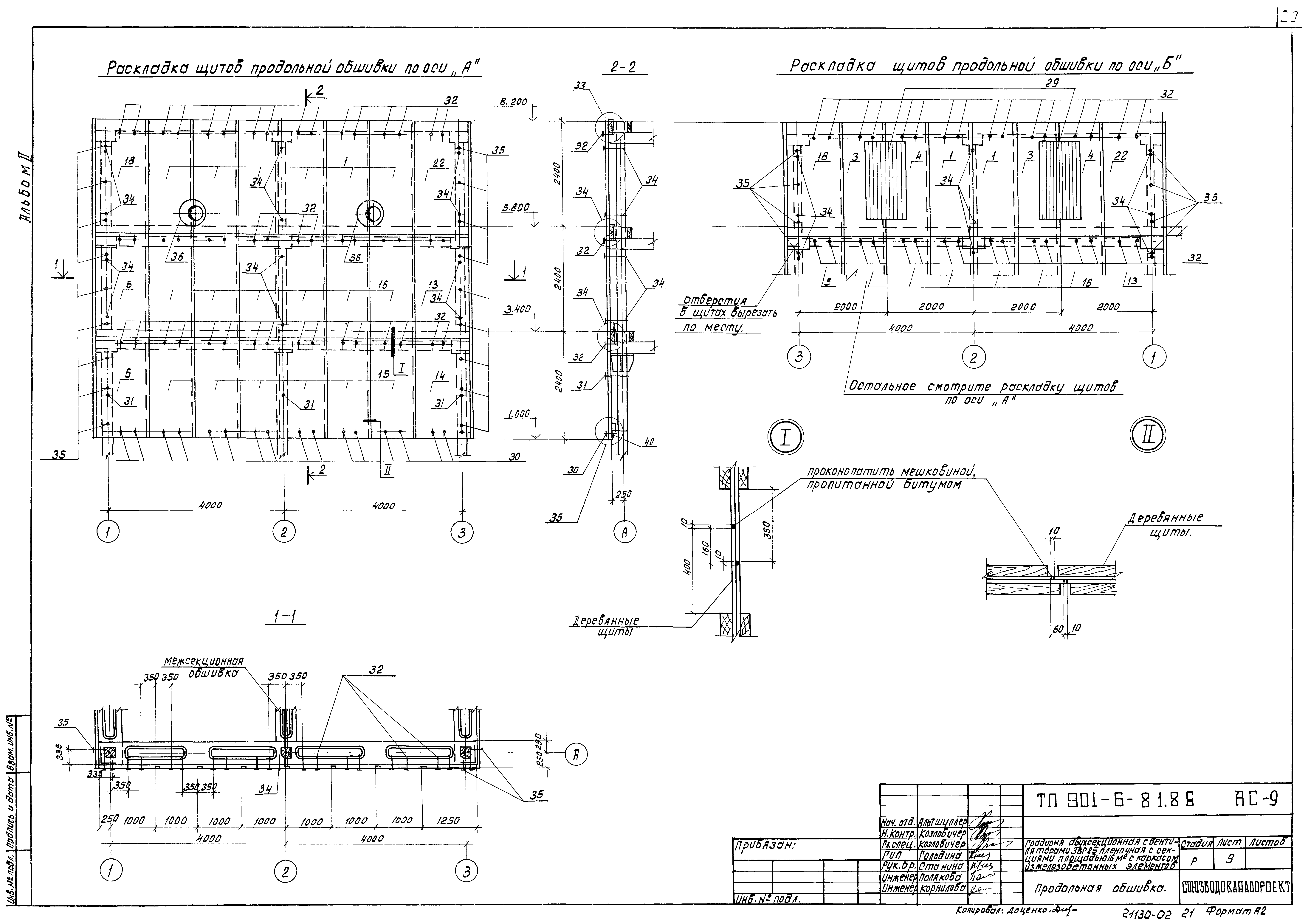 Типовой проект 901-6-81.86