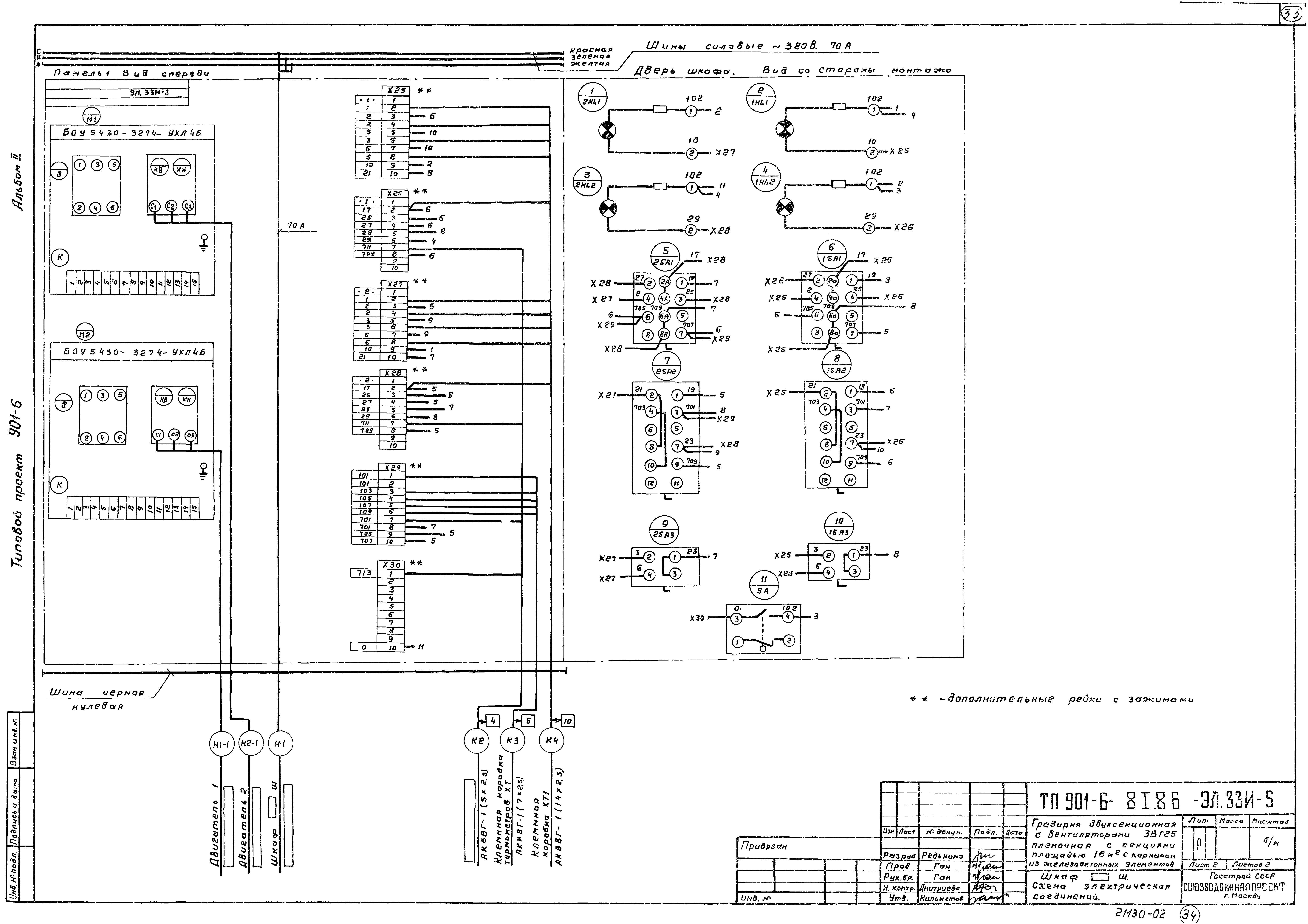 Типовой проект 901-6-81.86