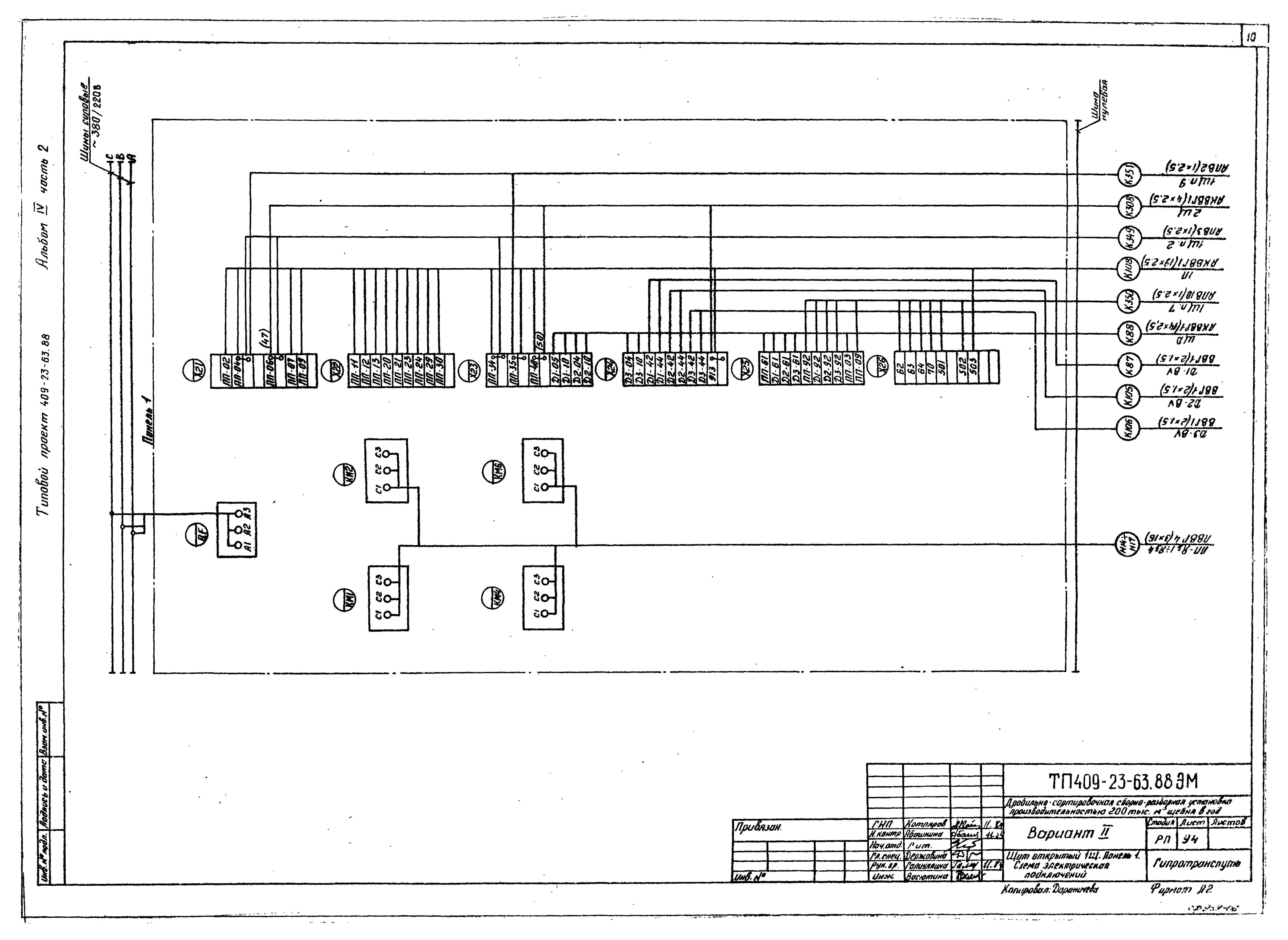Типовой проект 409-23-63.88