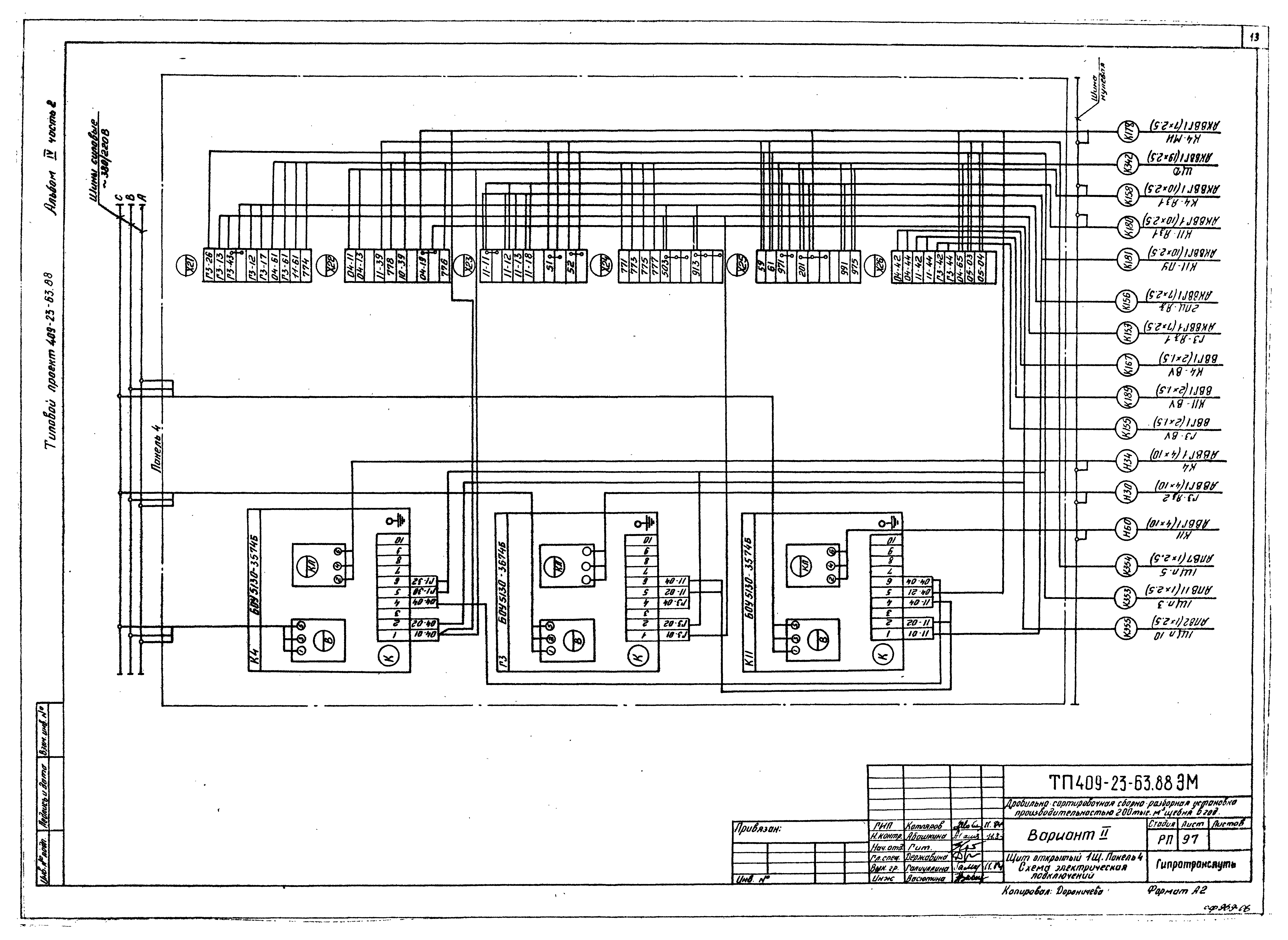 Типовой проект 409-23-63.88
