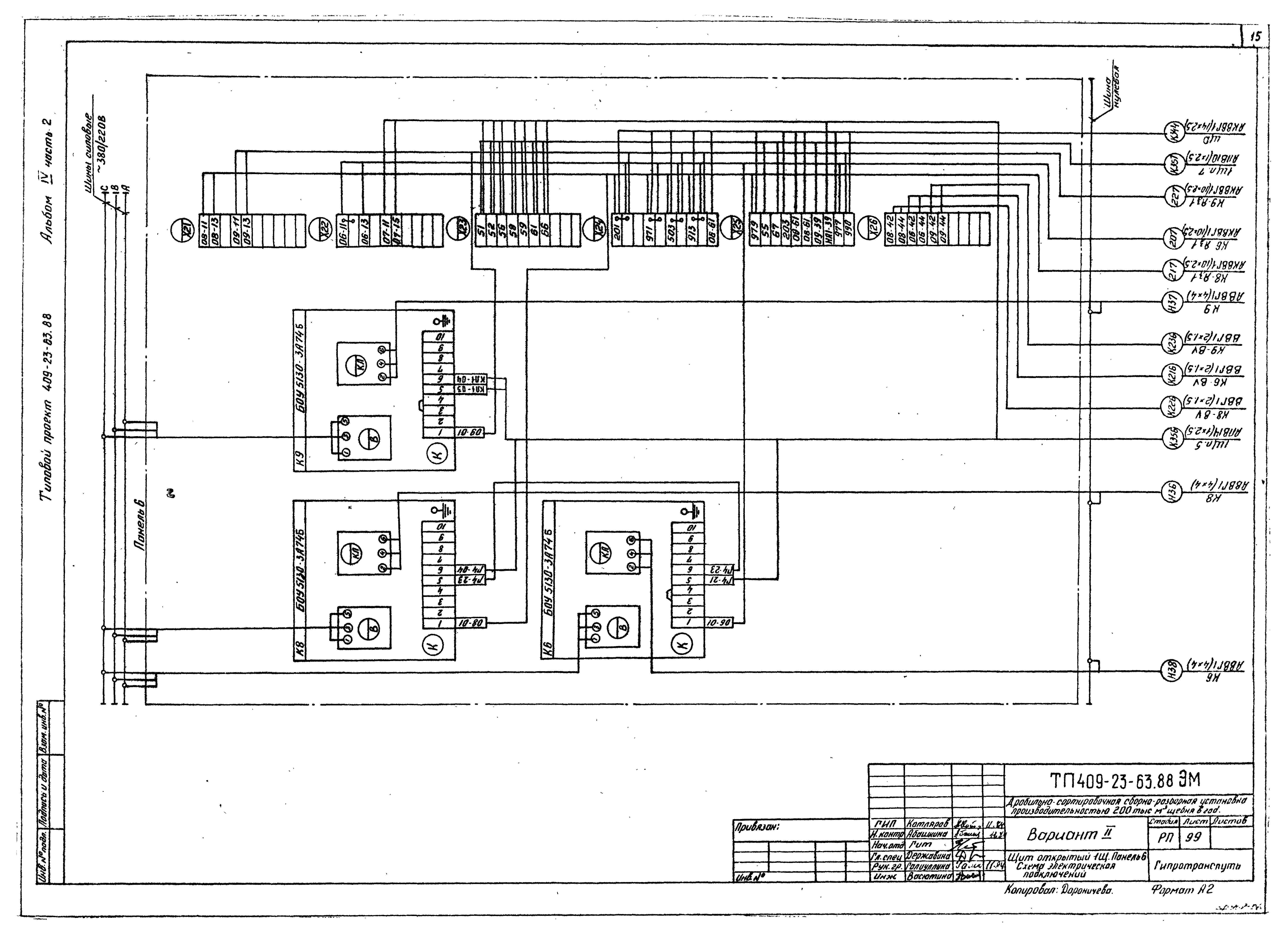 Типовой проект 409-23-63.88