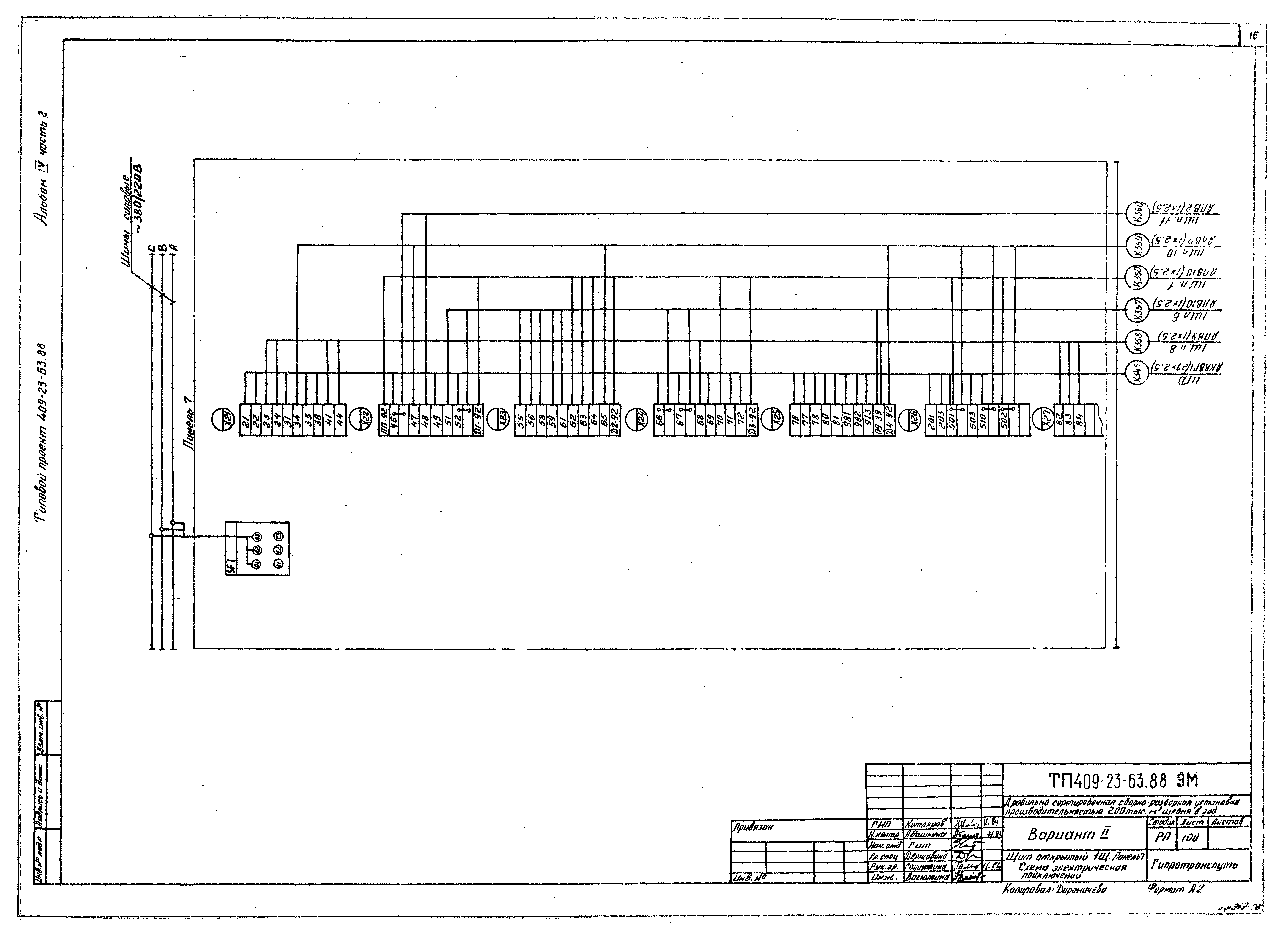 Типовой проект 409-23-63.88