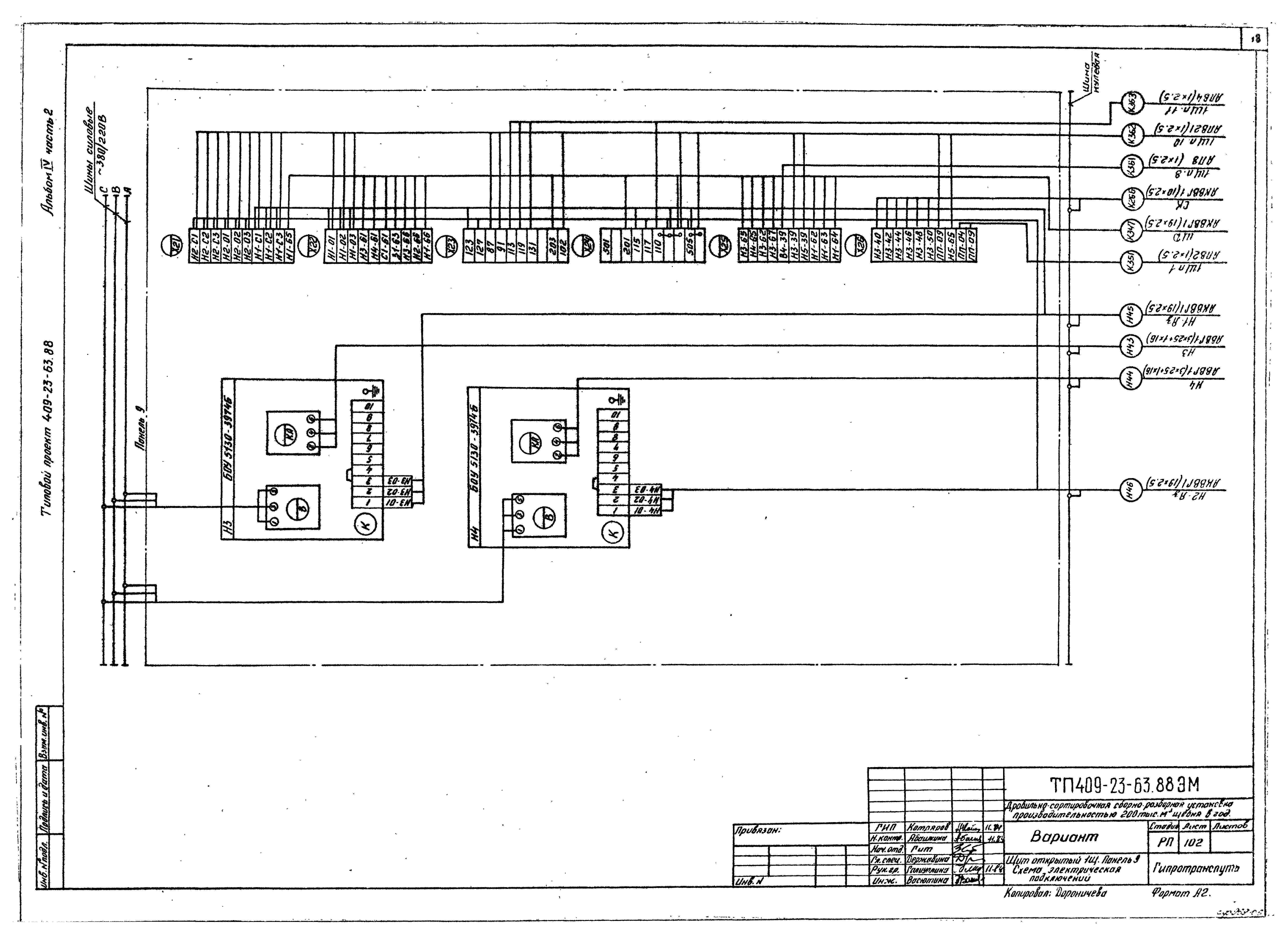 Типовой проект 409-23-63.88