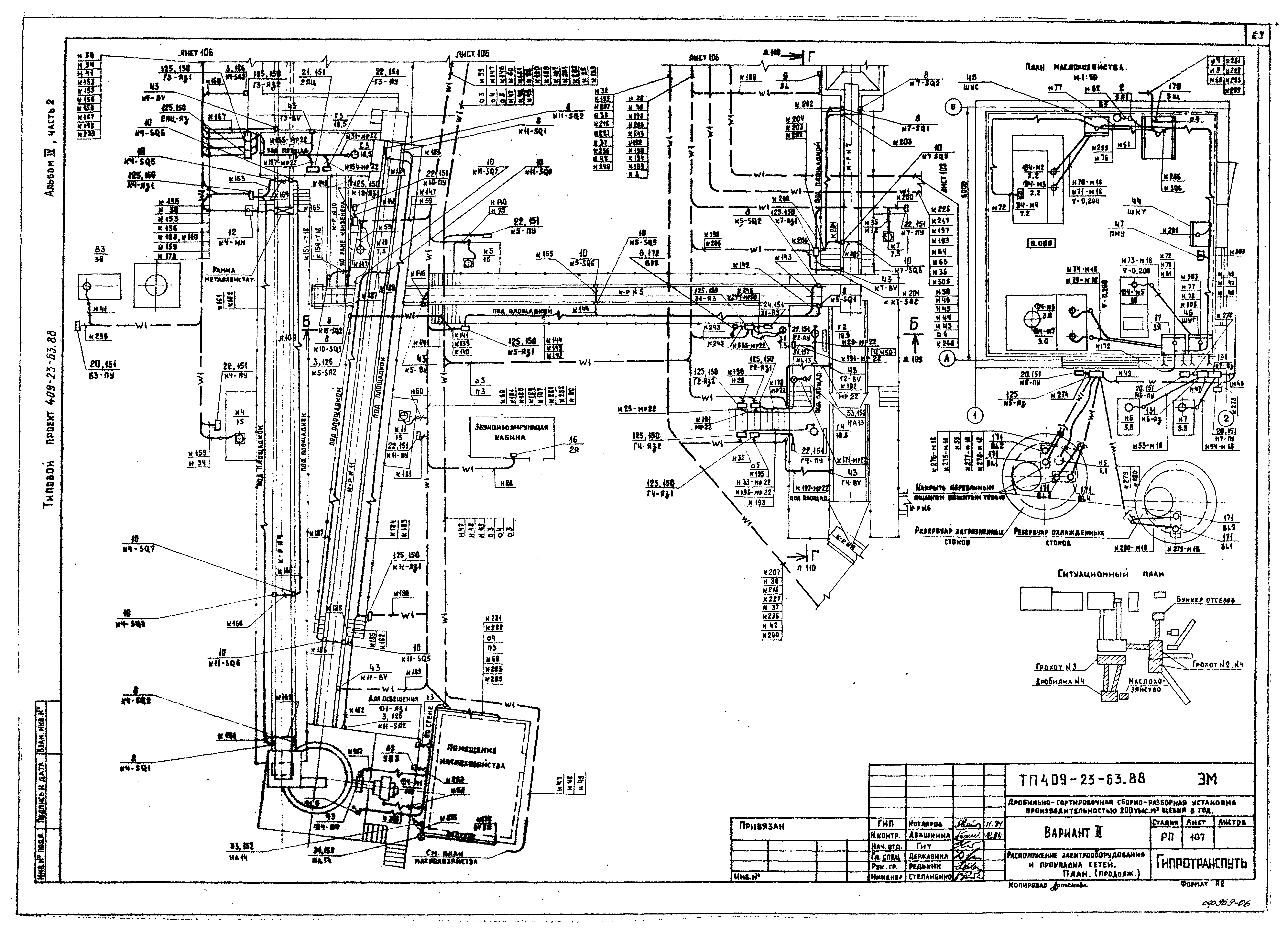 Типовой проект 409-23-63.88