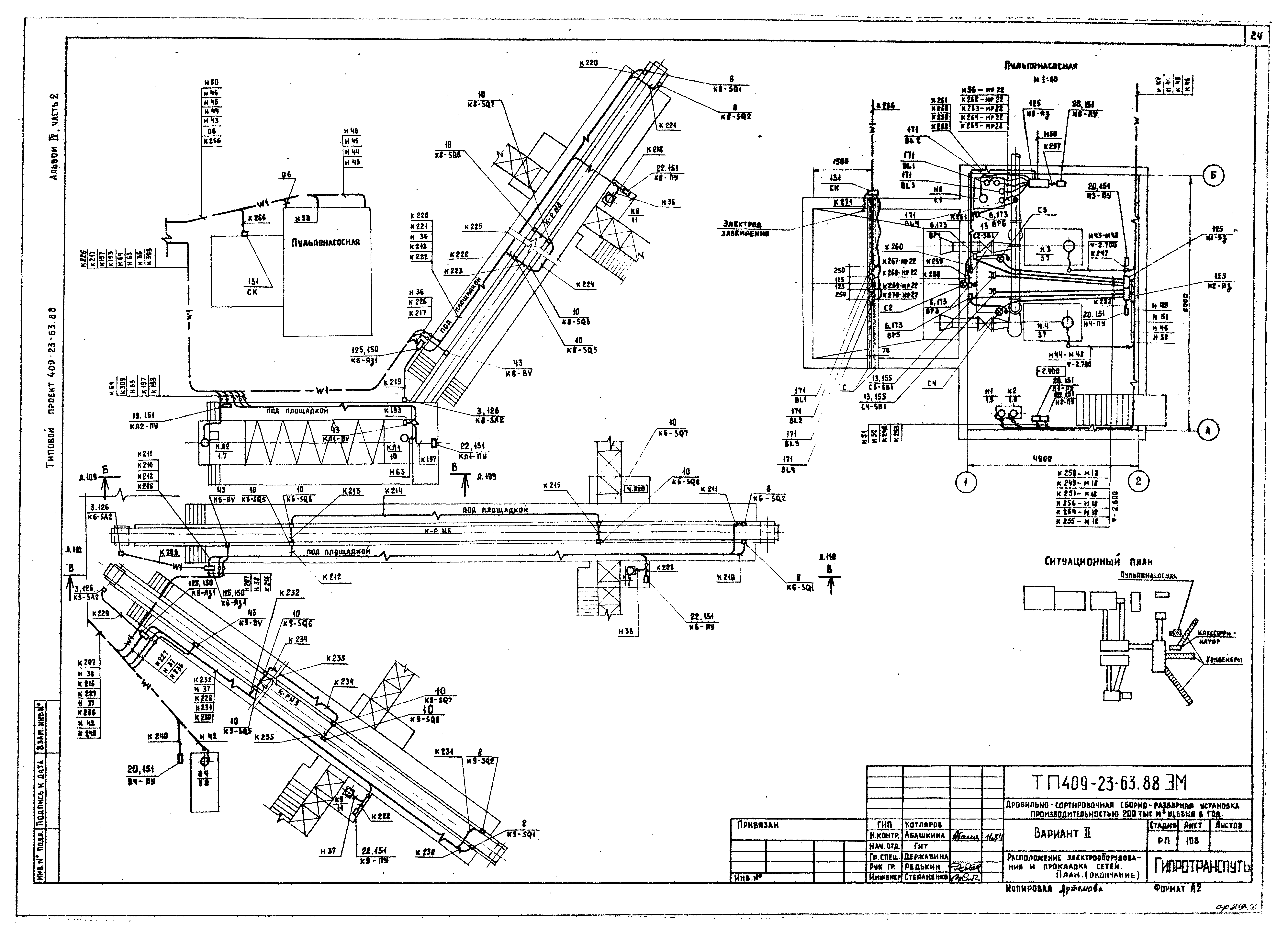 Типовой проект 409-23-63.88