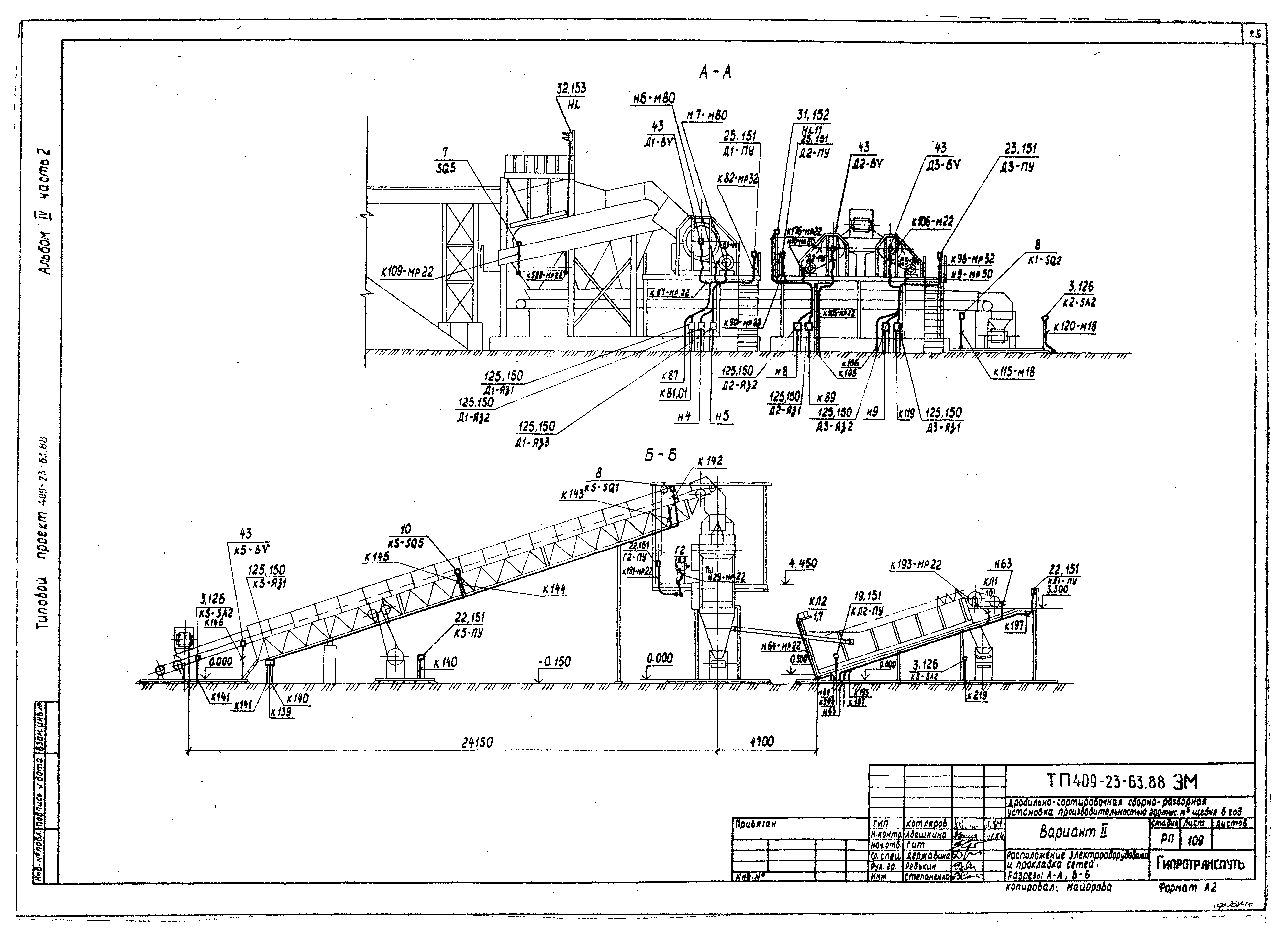 Типовой проект 409-23-63.88