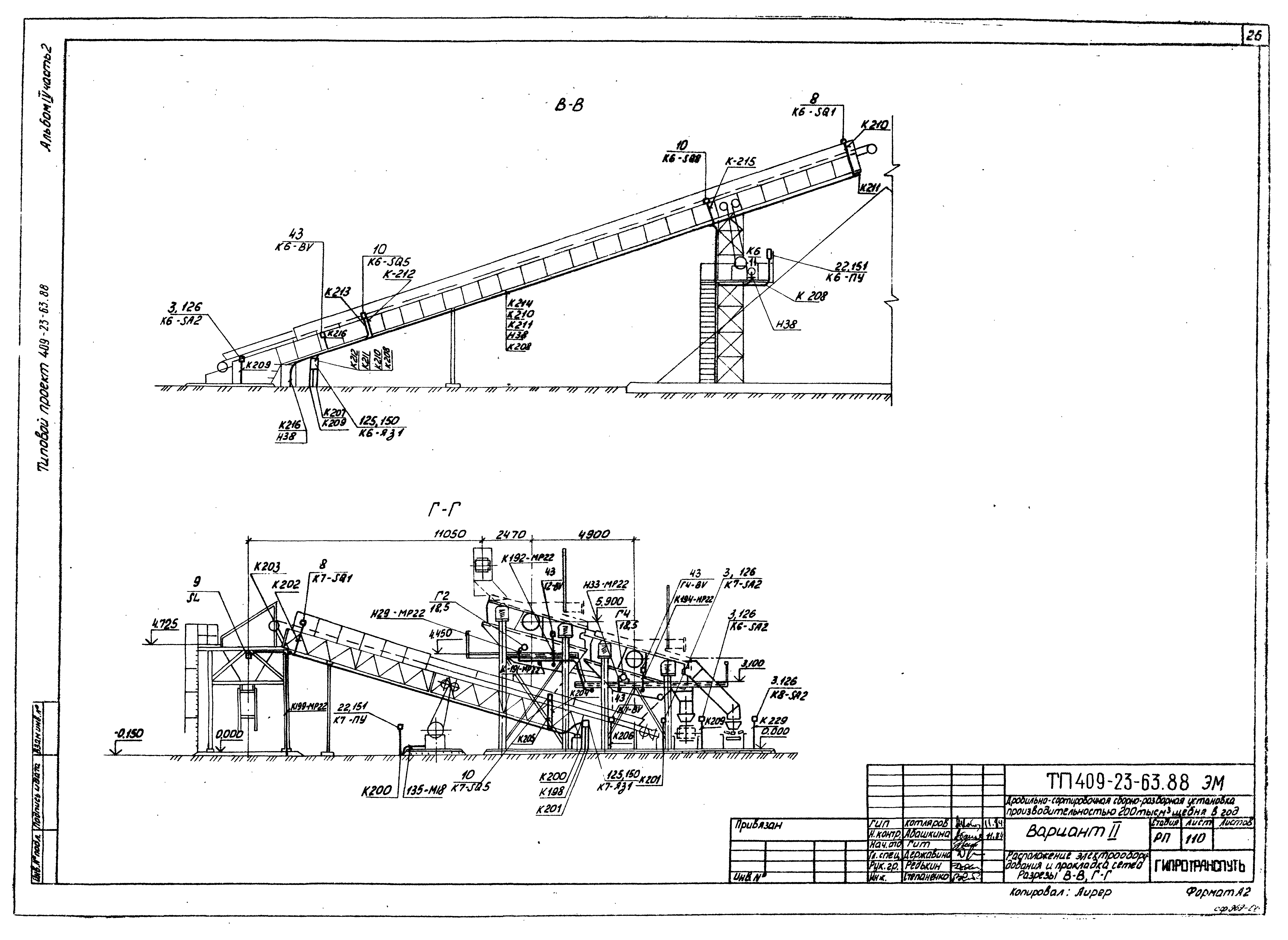 Типовой проект 409-23-63.88