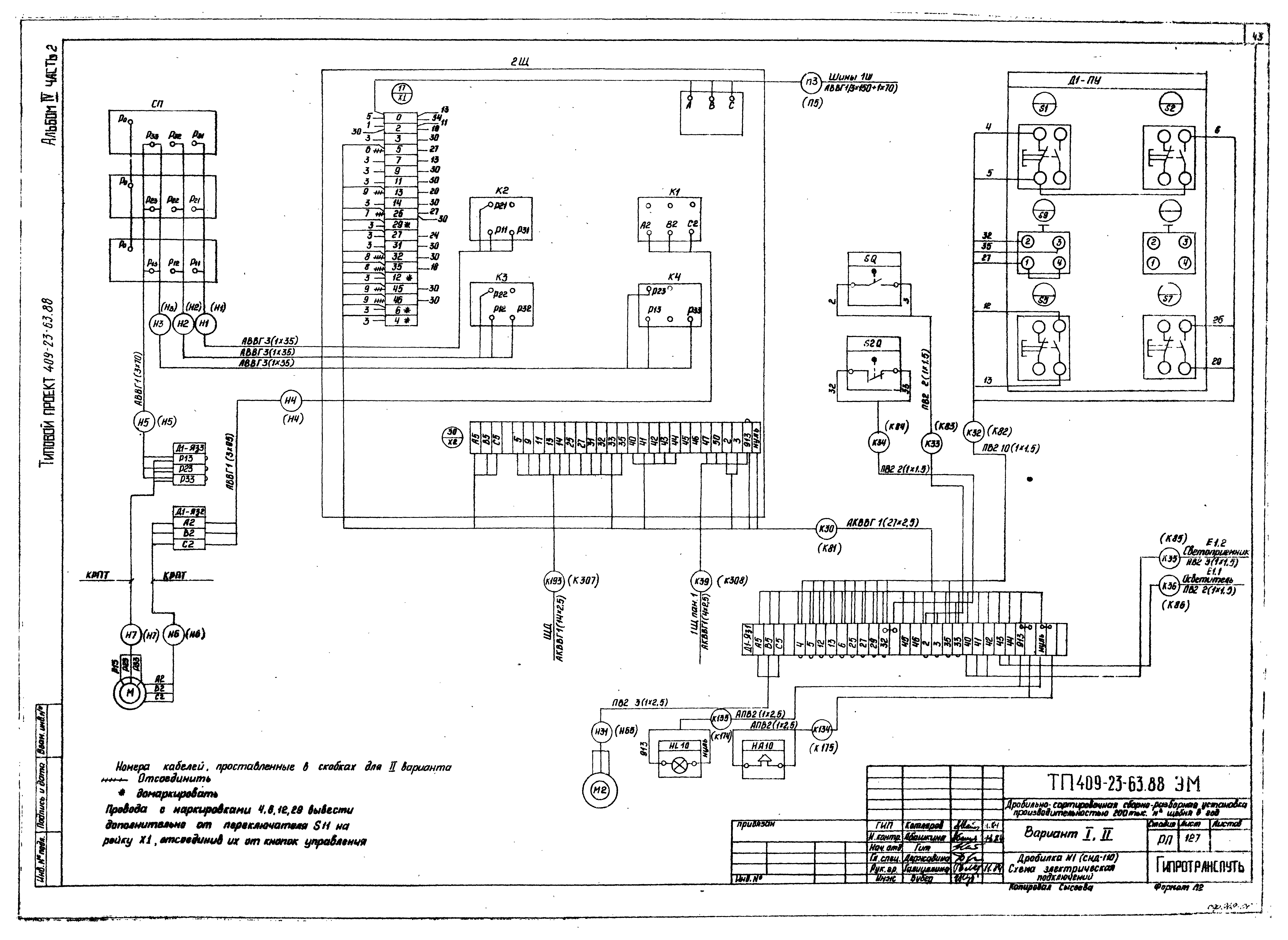 Типовой проект 409-23-63.88