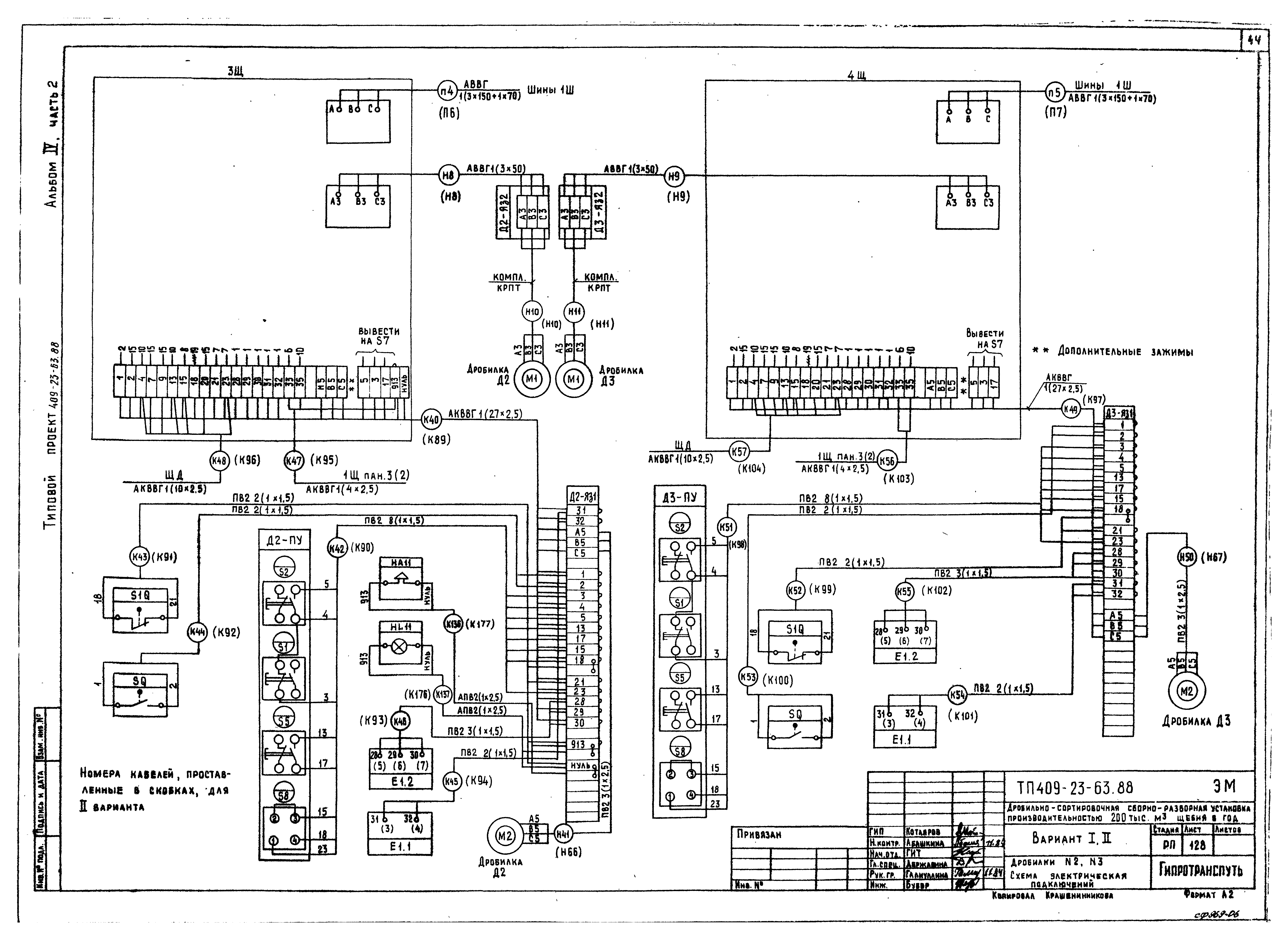 Типовой проект 409-23-63.88