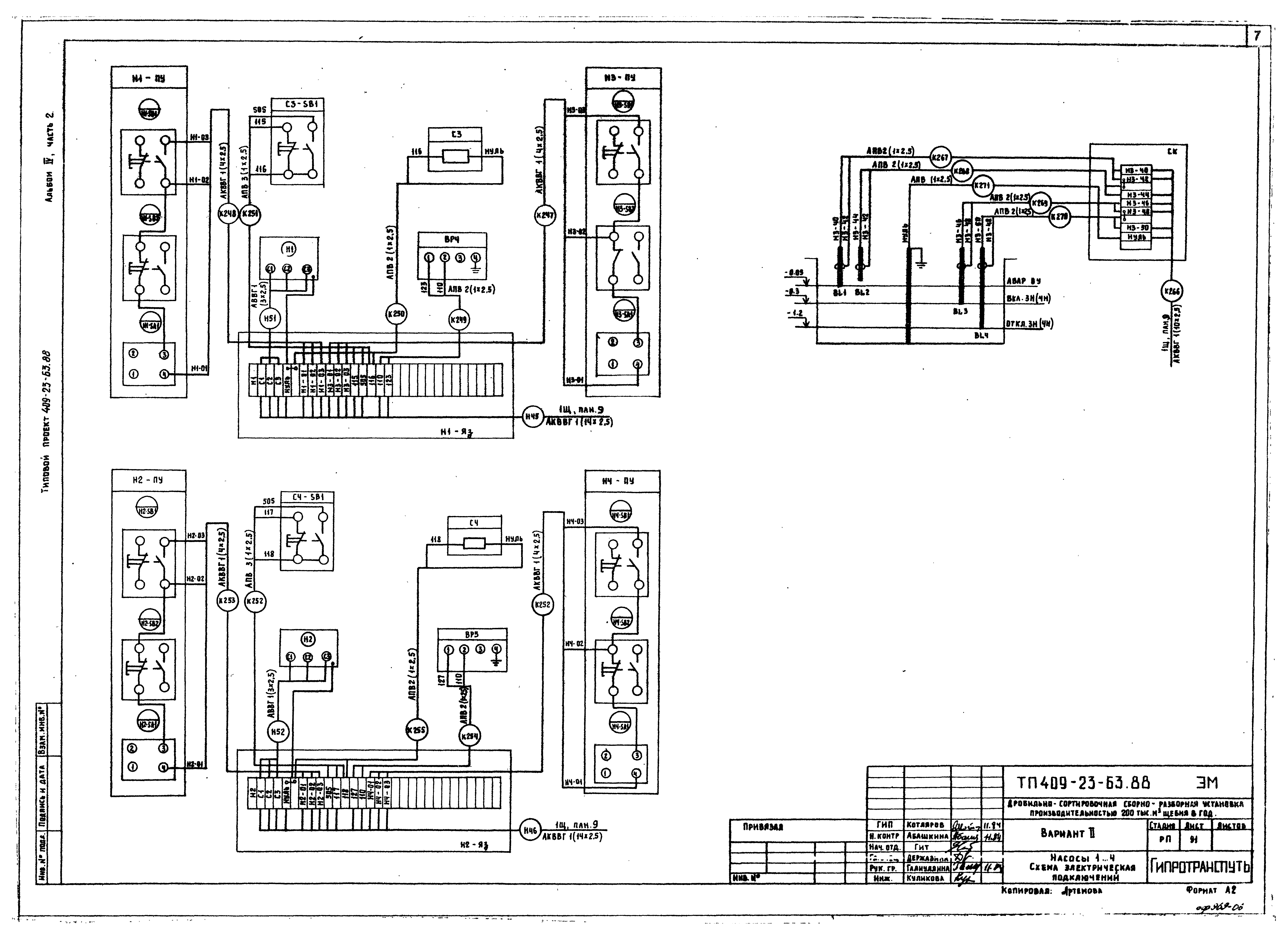 Типовой проект 409-23-63.88