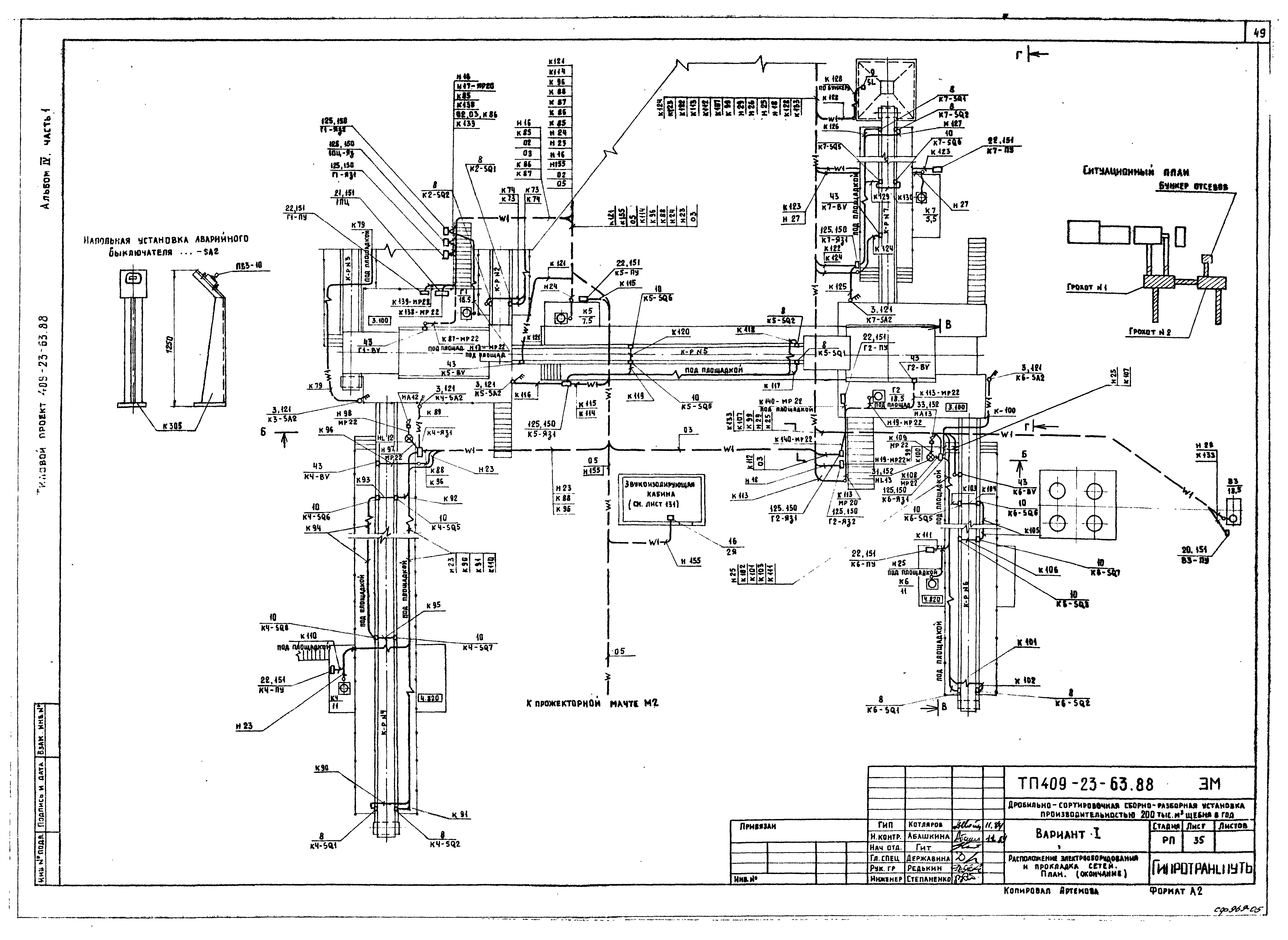 Типовой проект 409-23-63.88