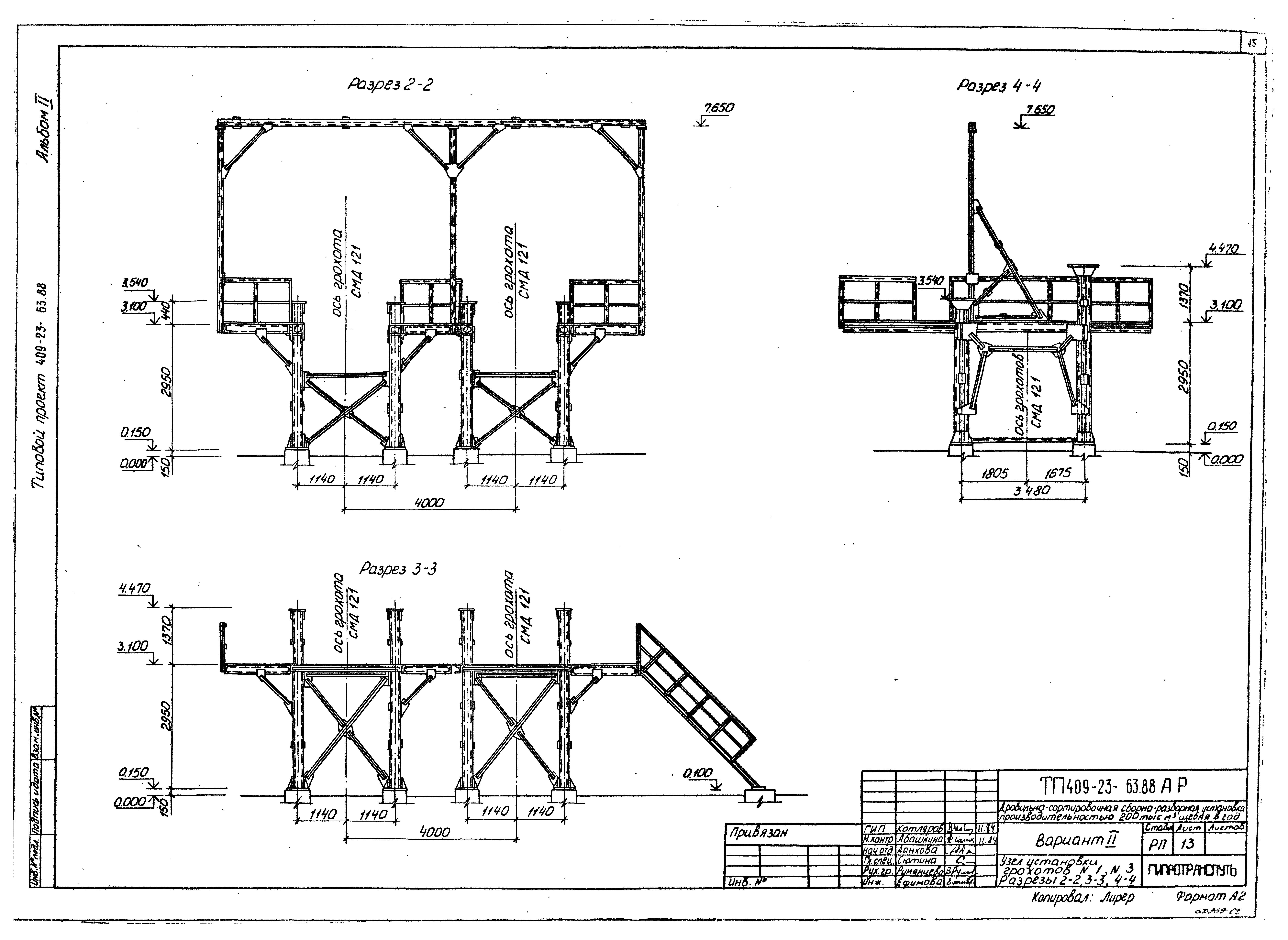 Типовой проект 409-23-63.88