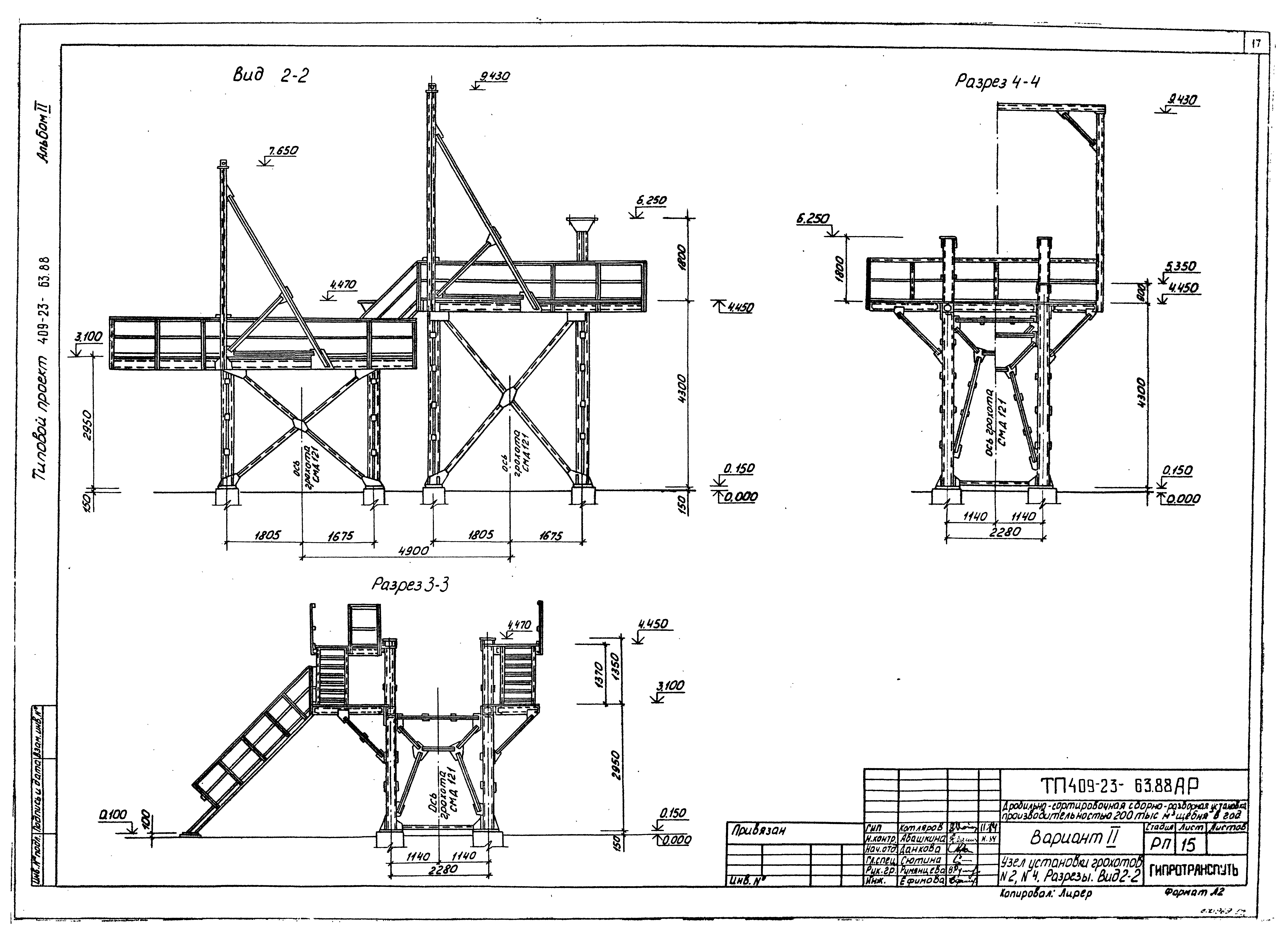 Типовой проект 409-23-63.88