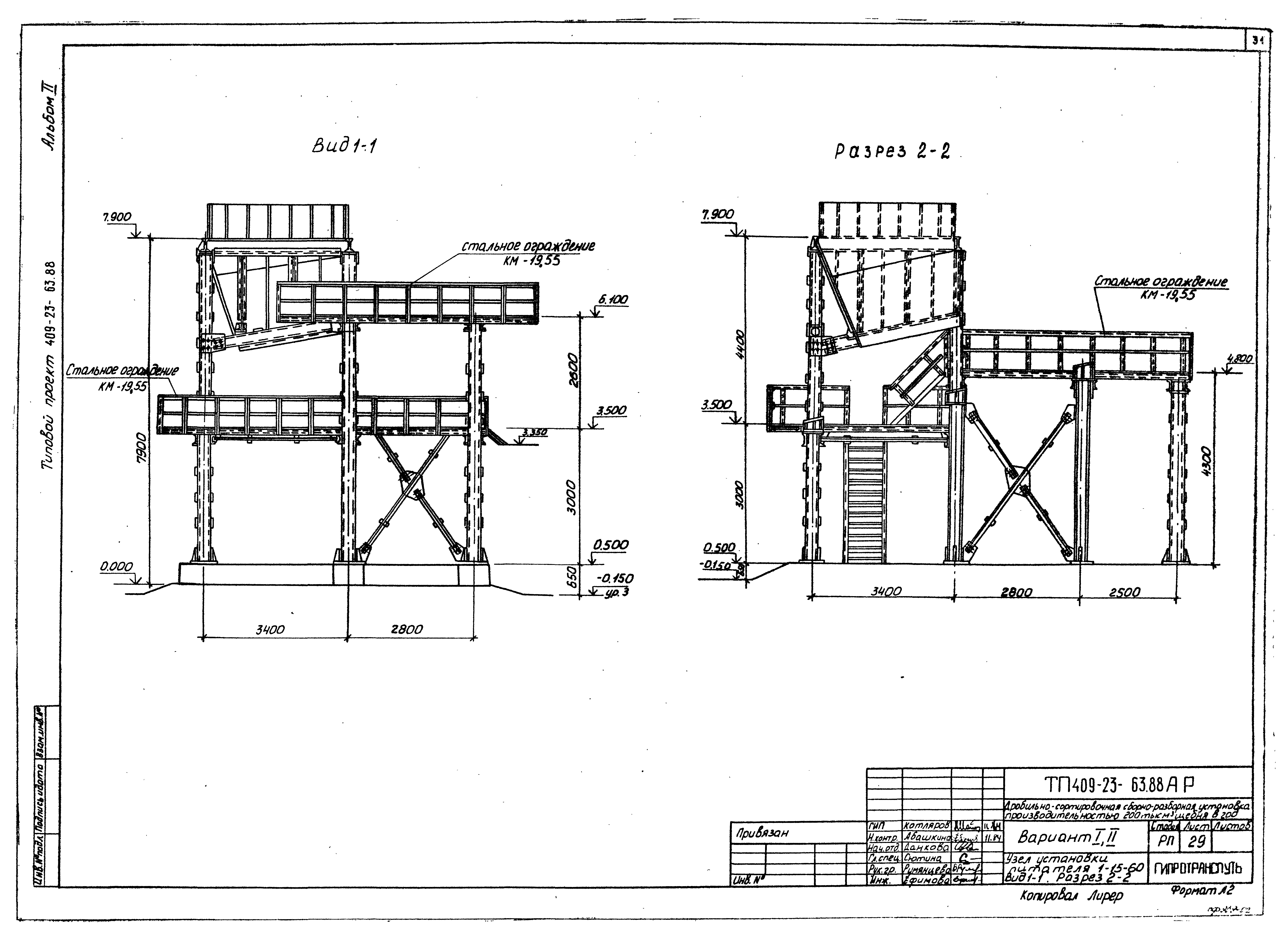 Типовой проект 409-23-63.88