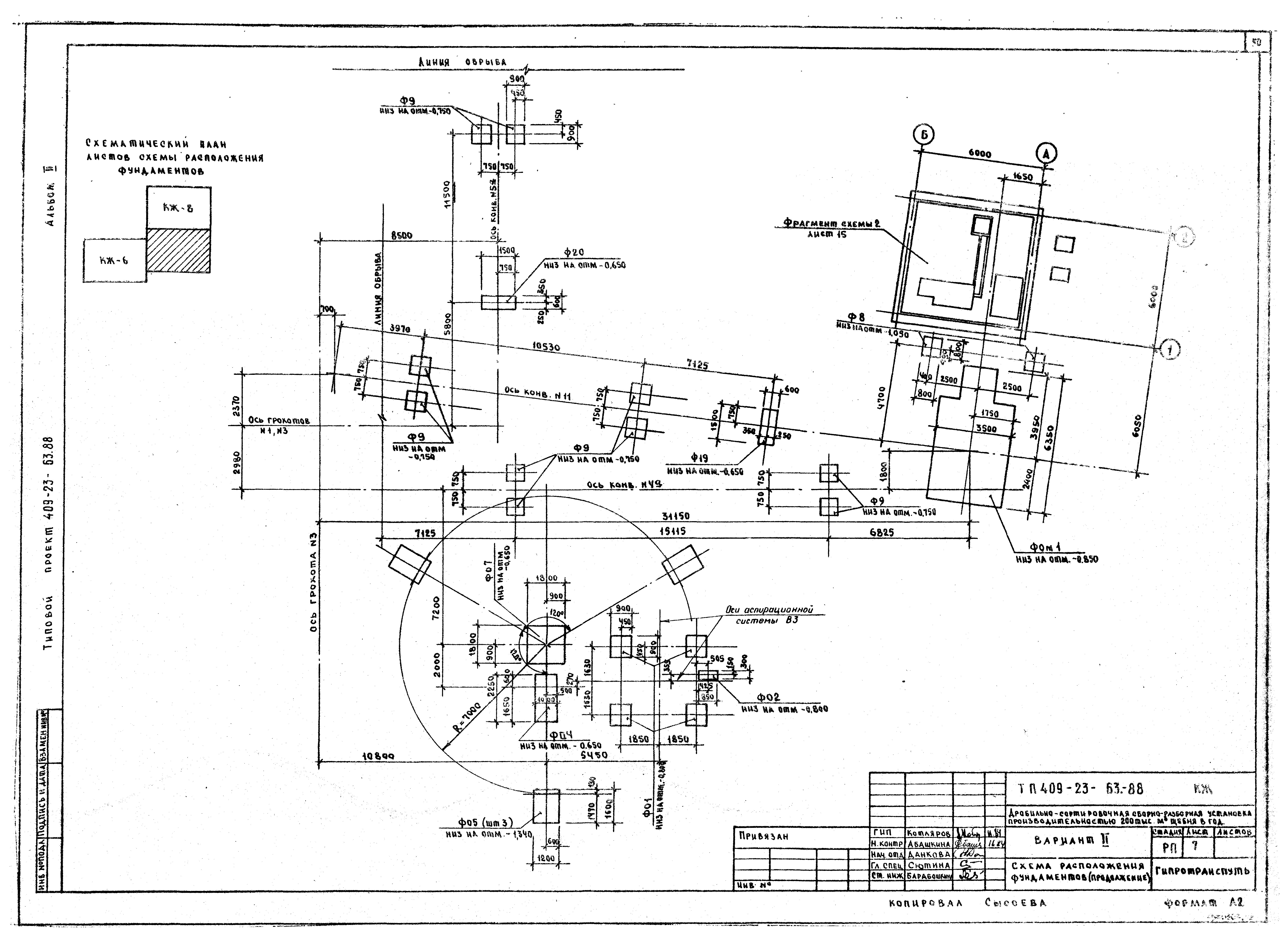 Типовой проект 409-23-63.88