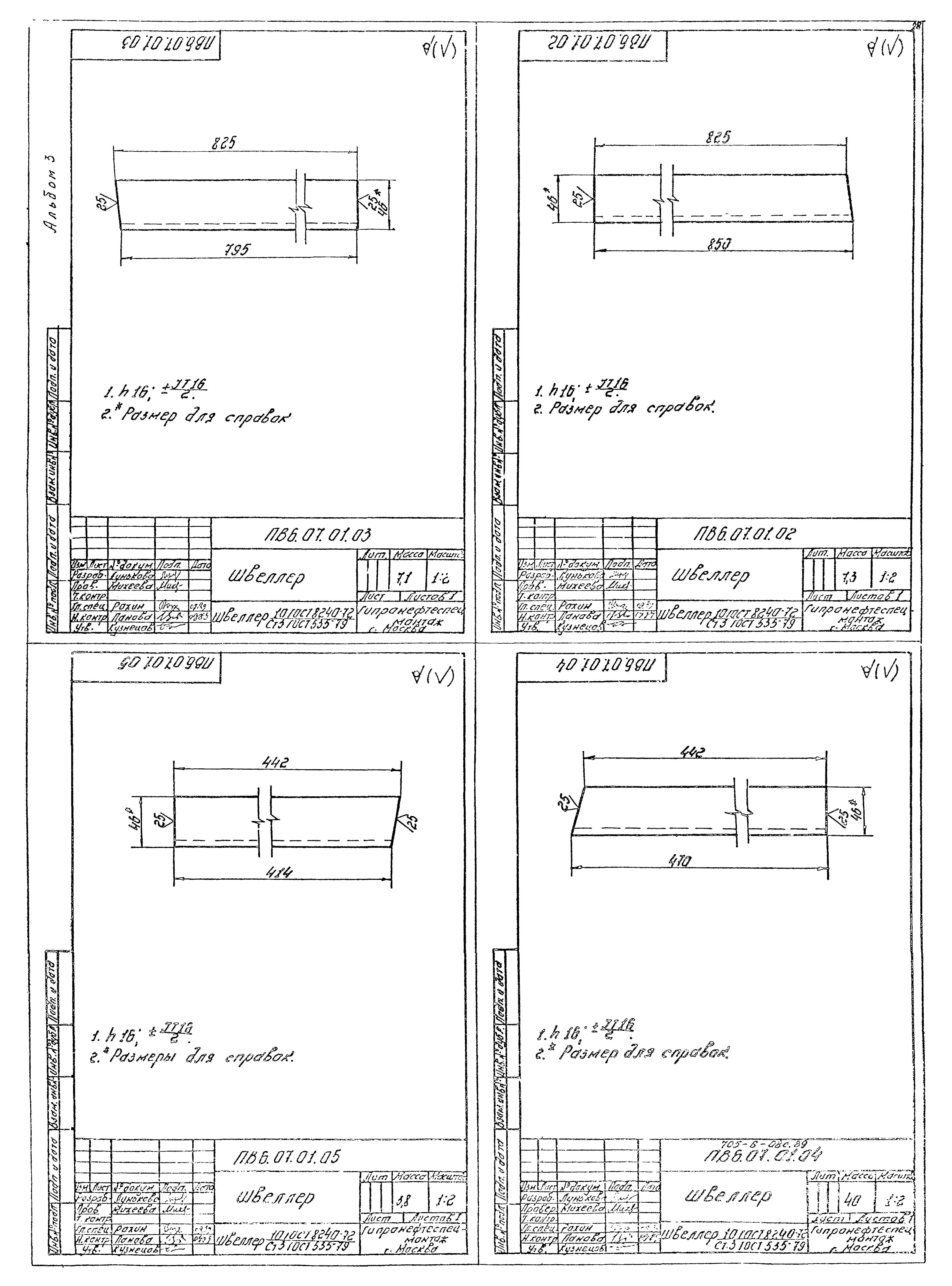 Типовые проектные решения 705-6-08с.89