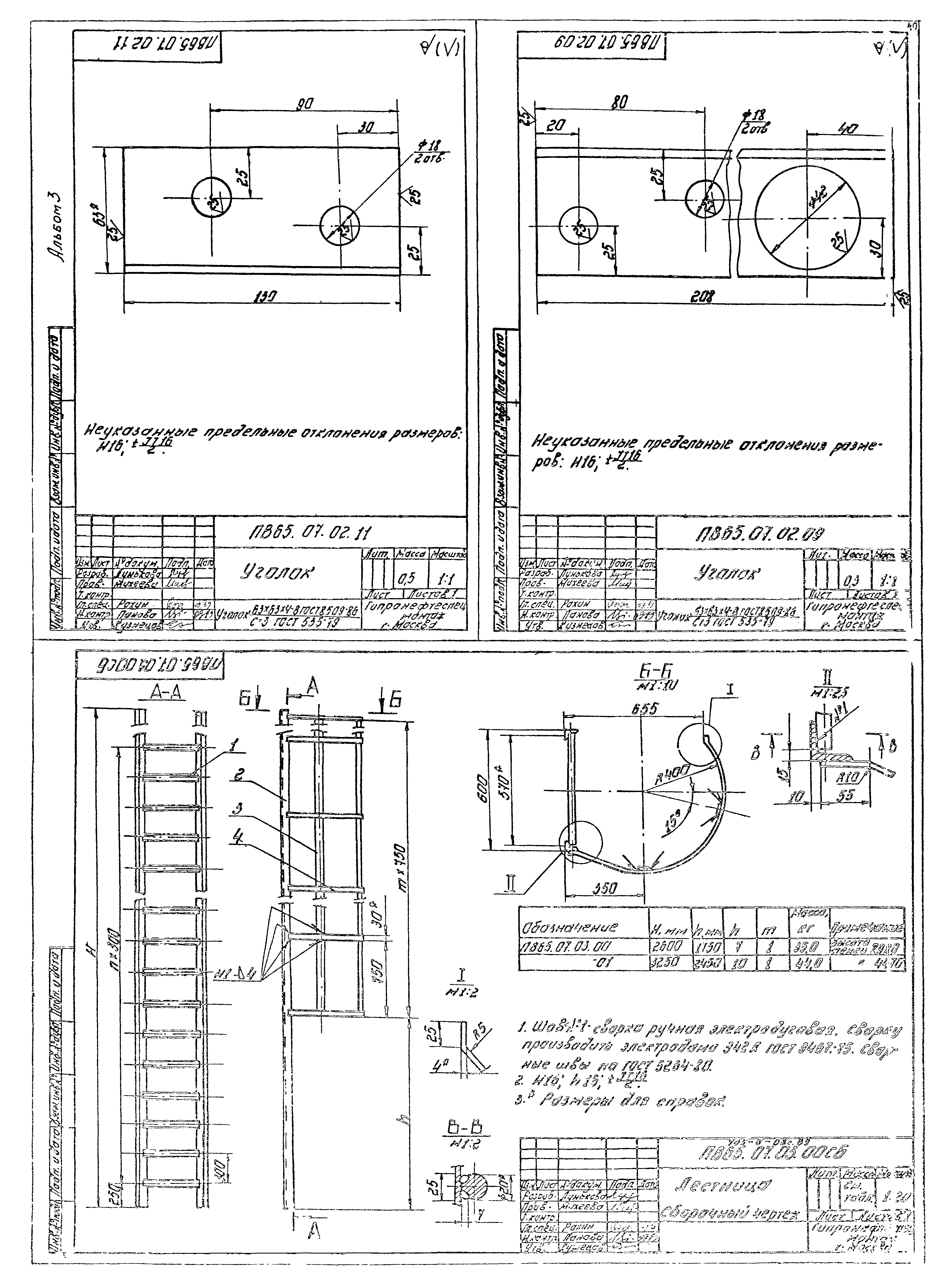 Типовые проектные решения 705-6-08с.89
