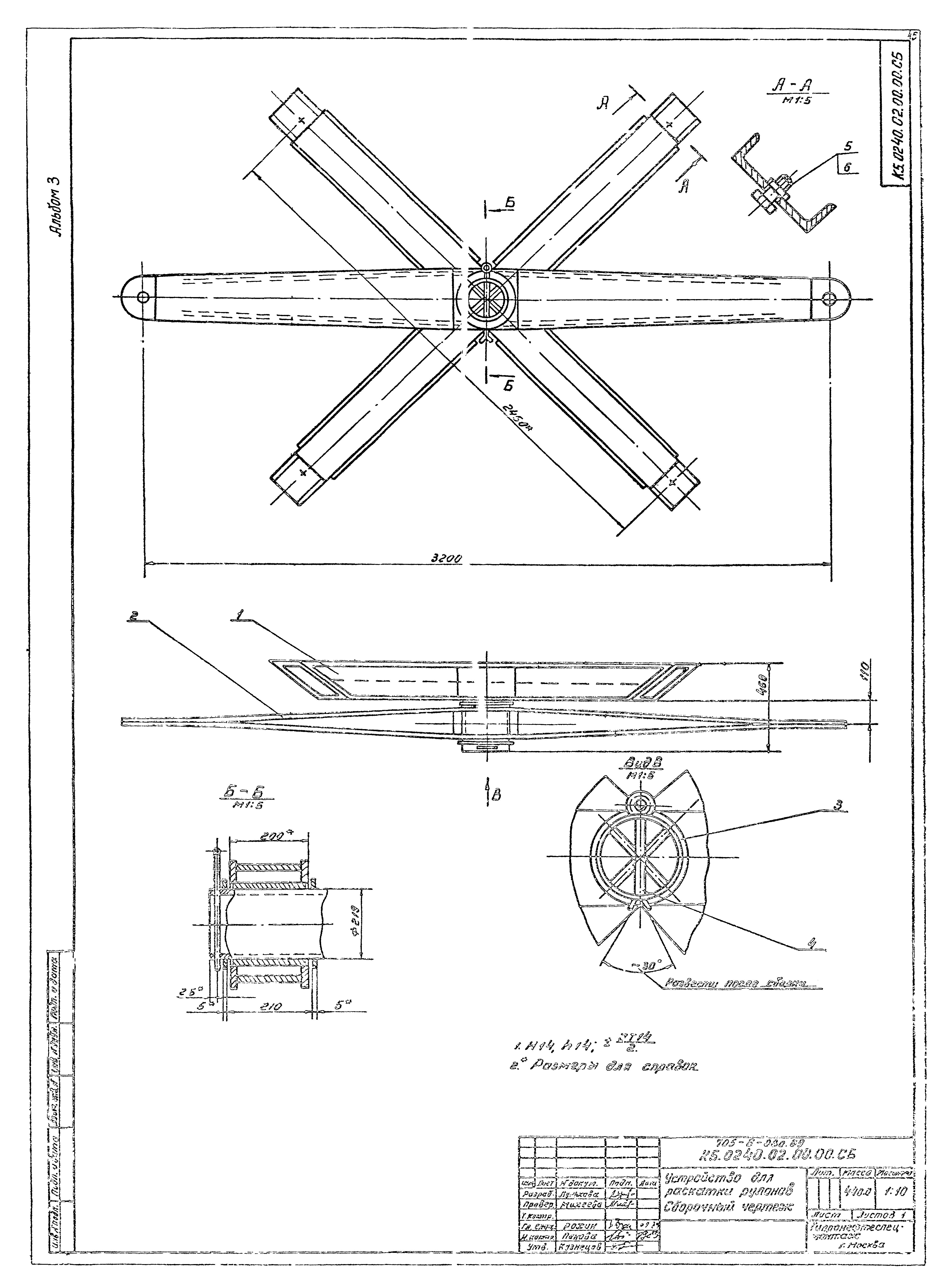 Типовые проектные решения 705-6-08с.89