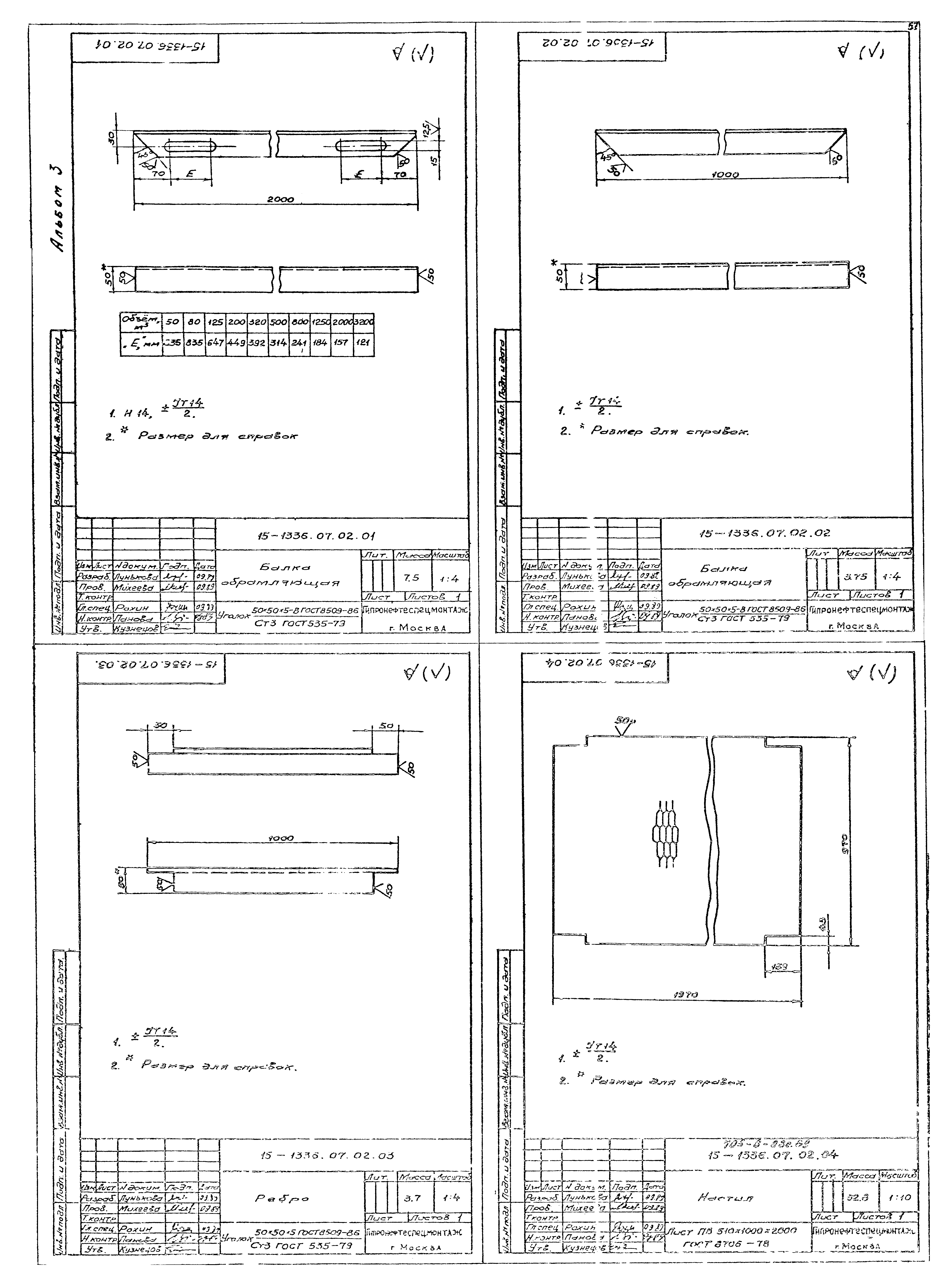 Типовые проектные решения 705-6-08с.89