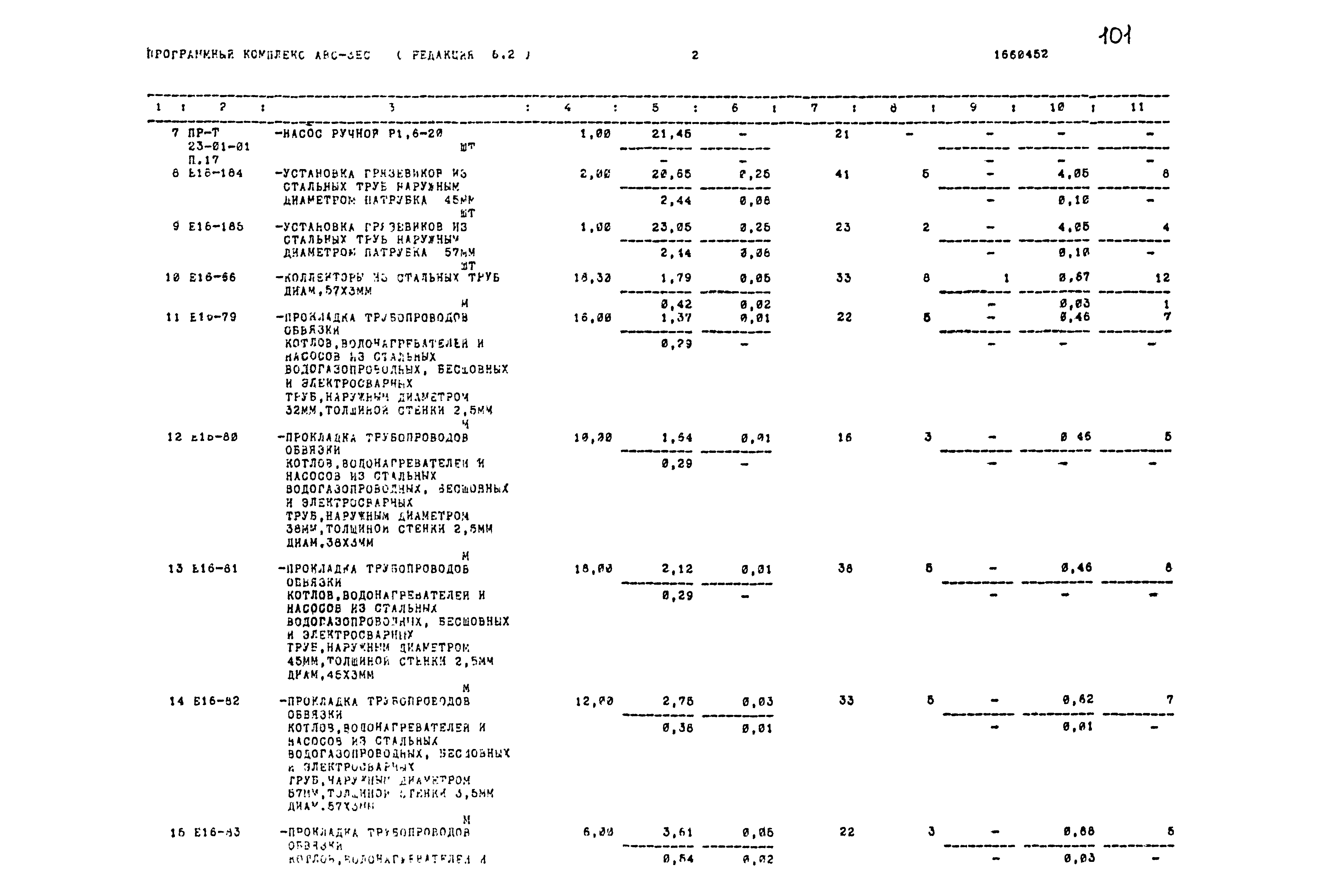 Типовой проект 503-1-54.86