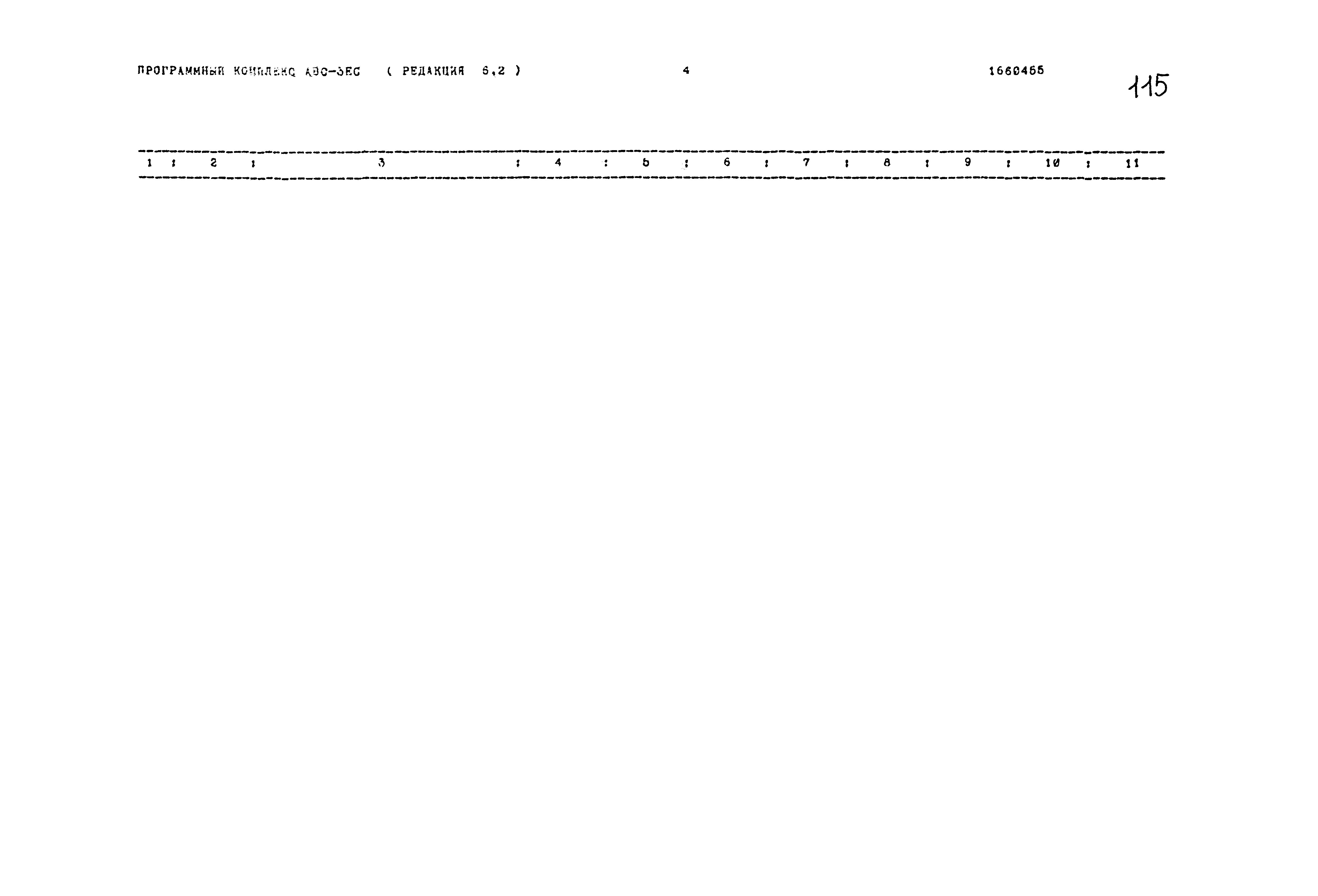 Типовой проект 503-1-54.86