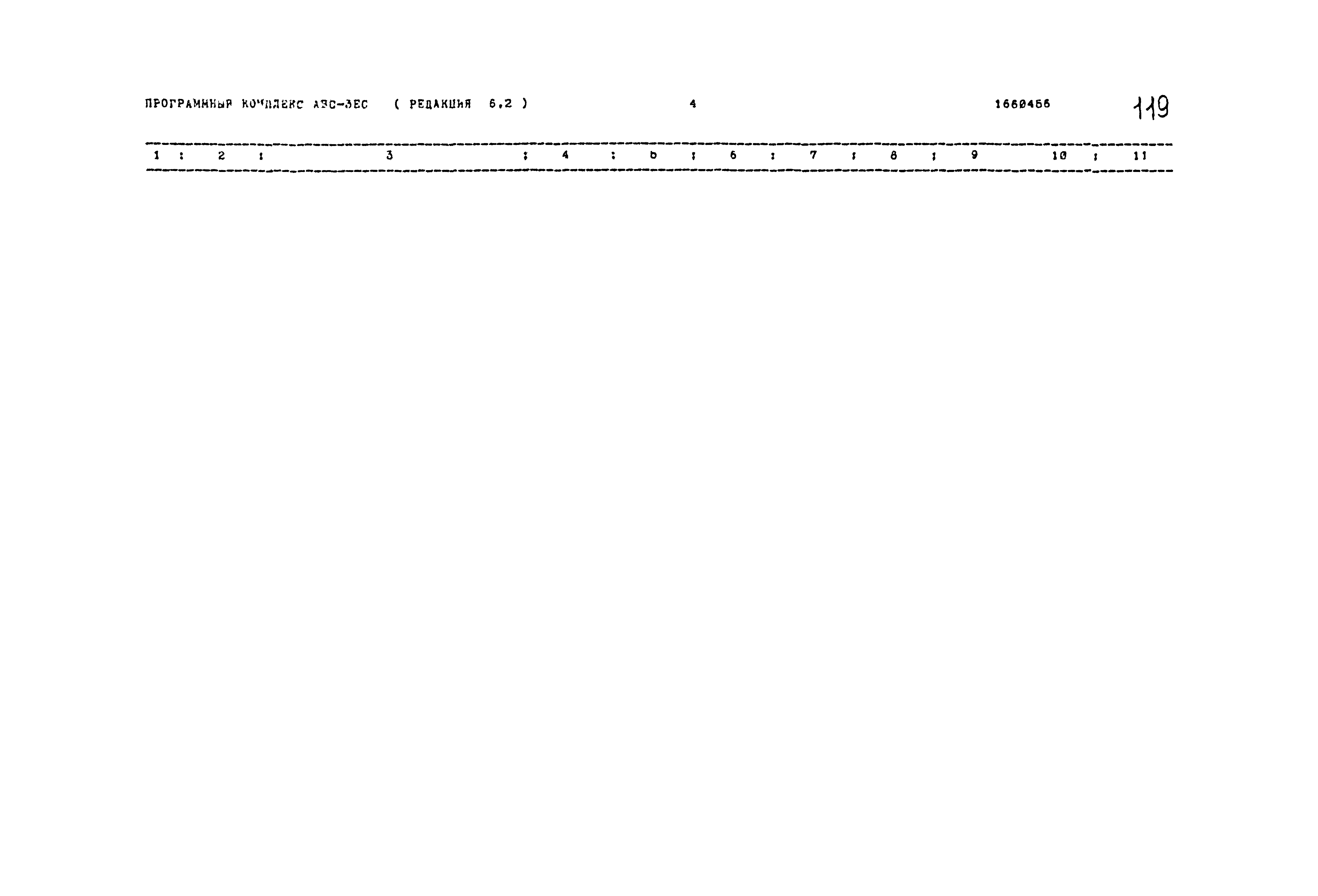 Типовой проект 503-1-54.86