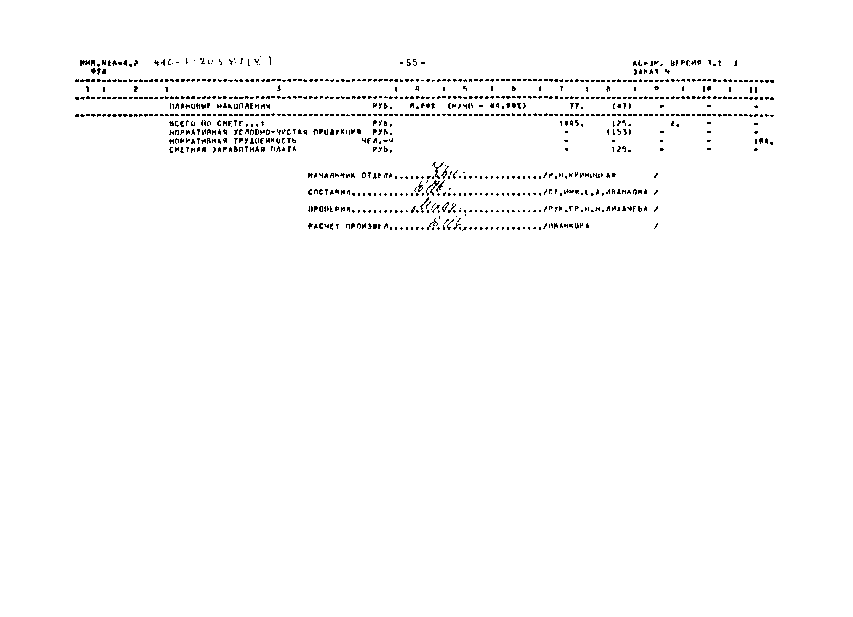 Типовой проект 416-1-203.87