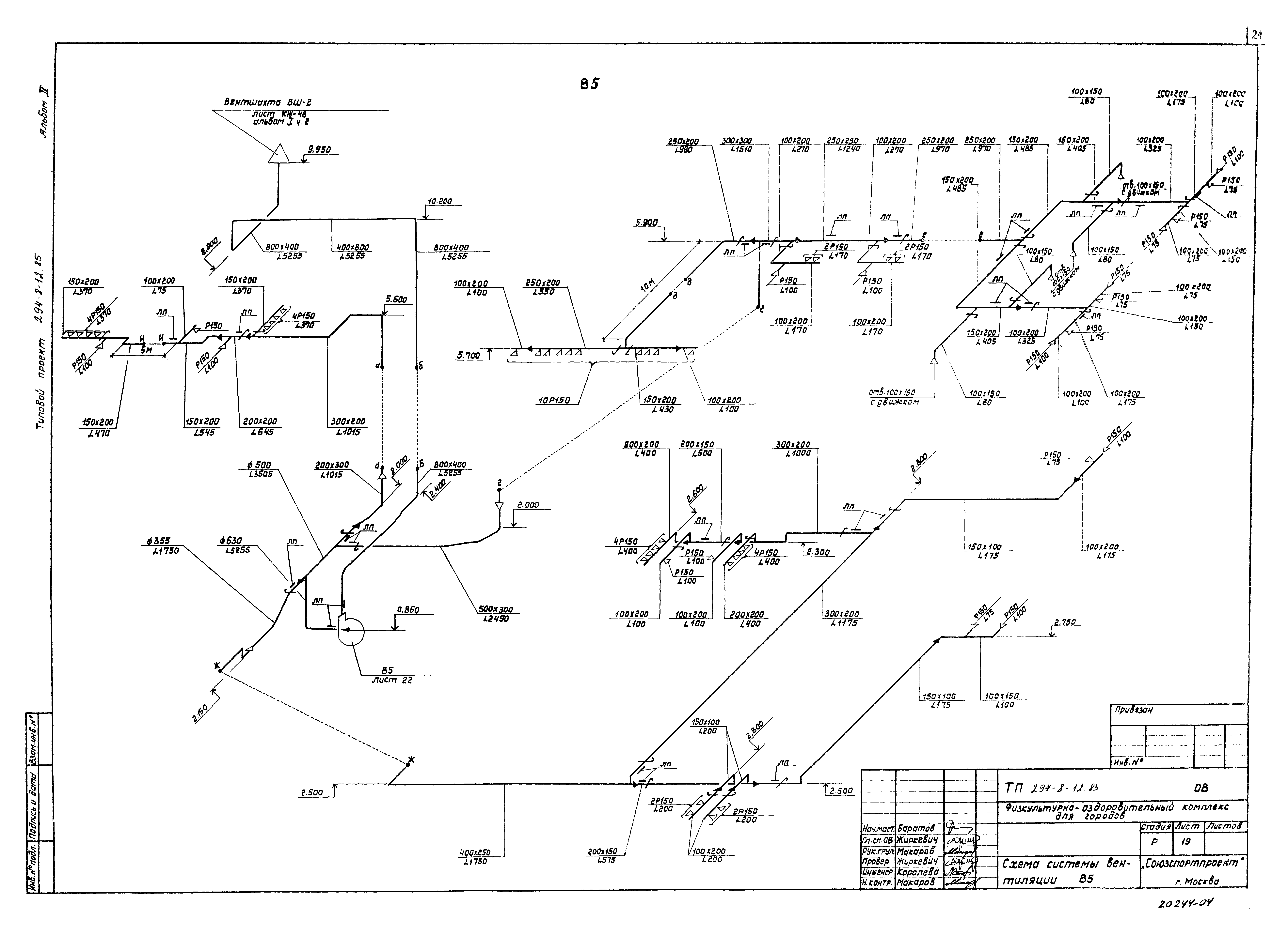 Типовой проект 294-8-12.85