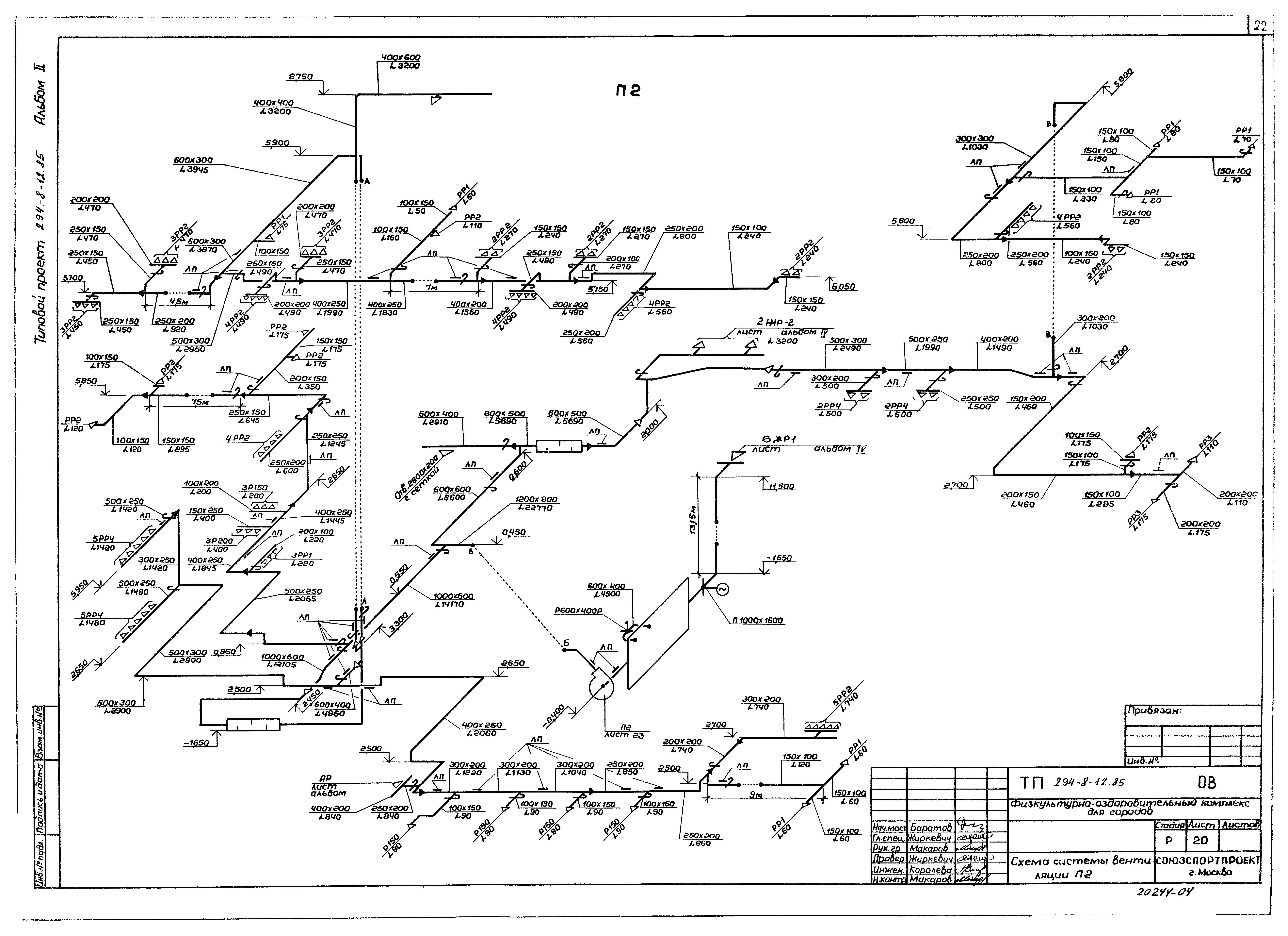 Типовой проект 294-8-12.85