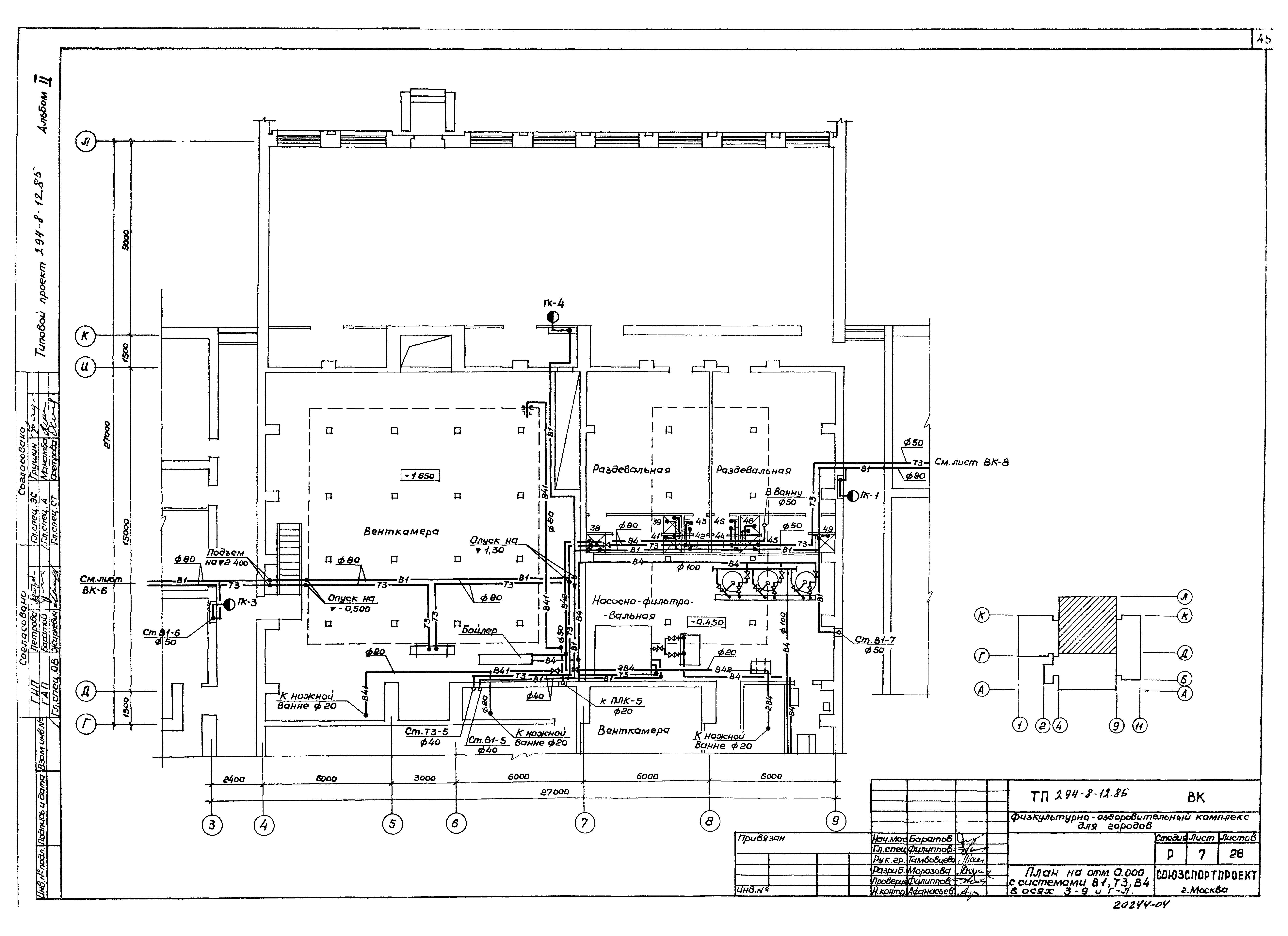 Типовой проект 294-8-12.85