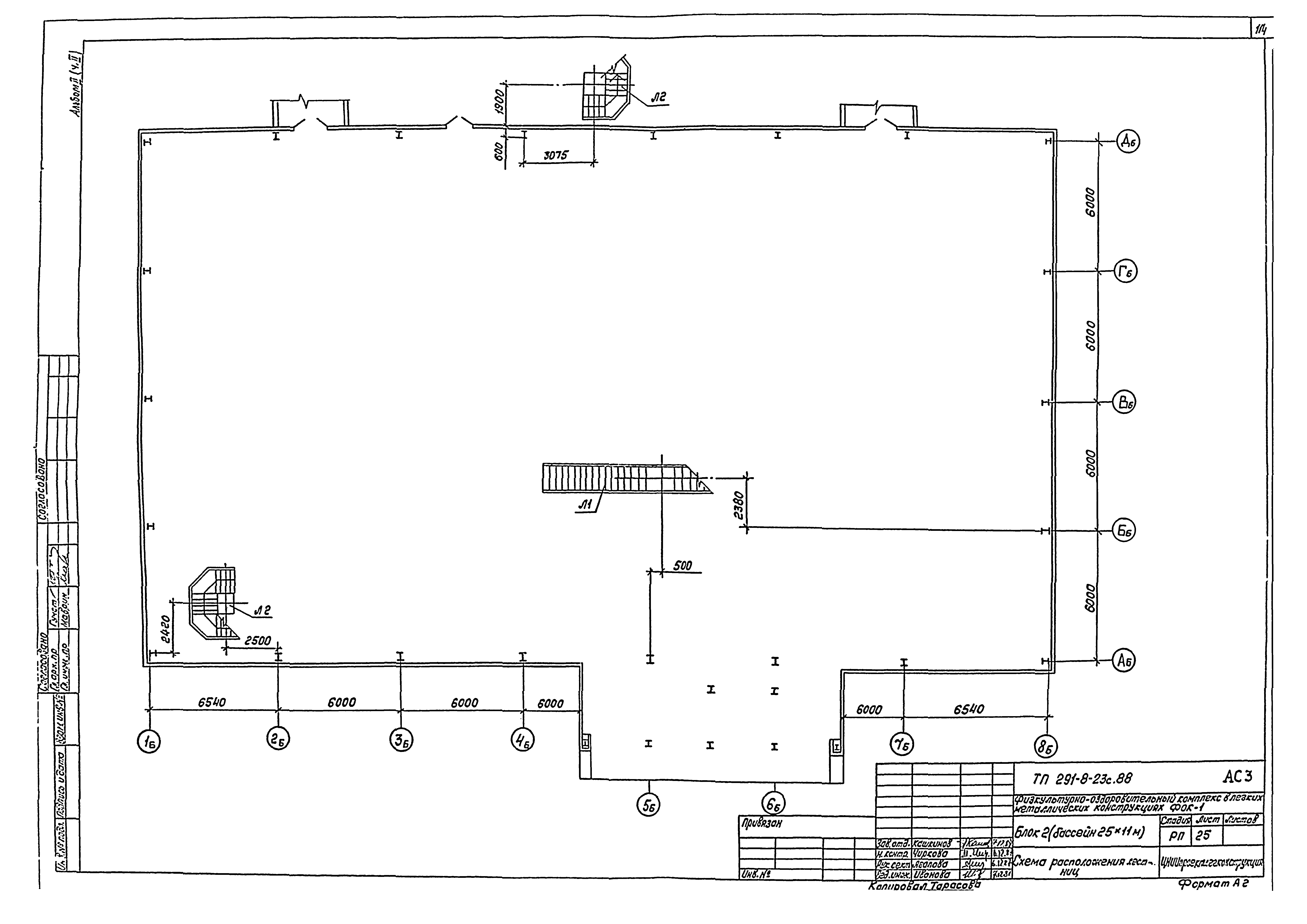Типовой проект 291-8-23с.88
