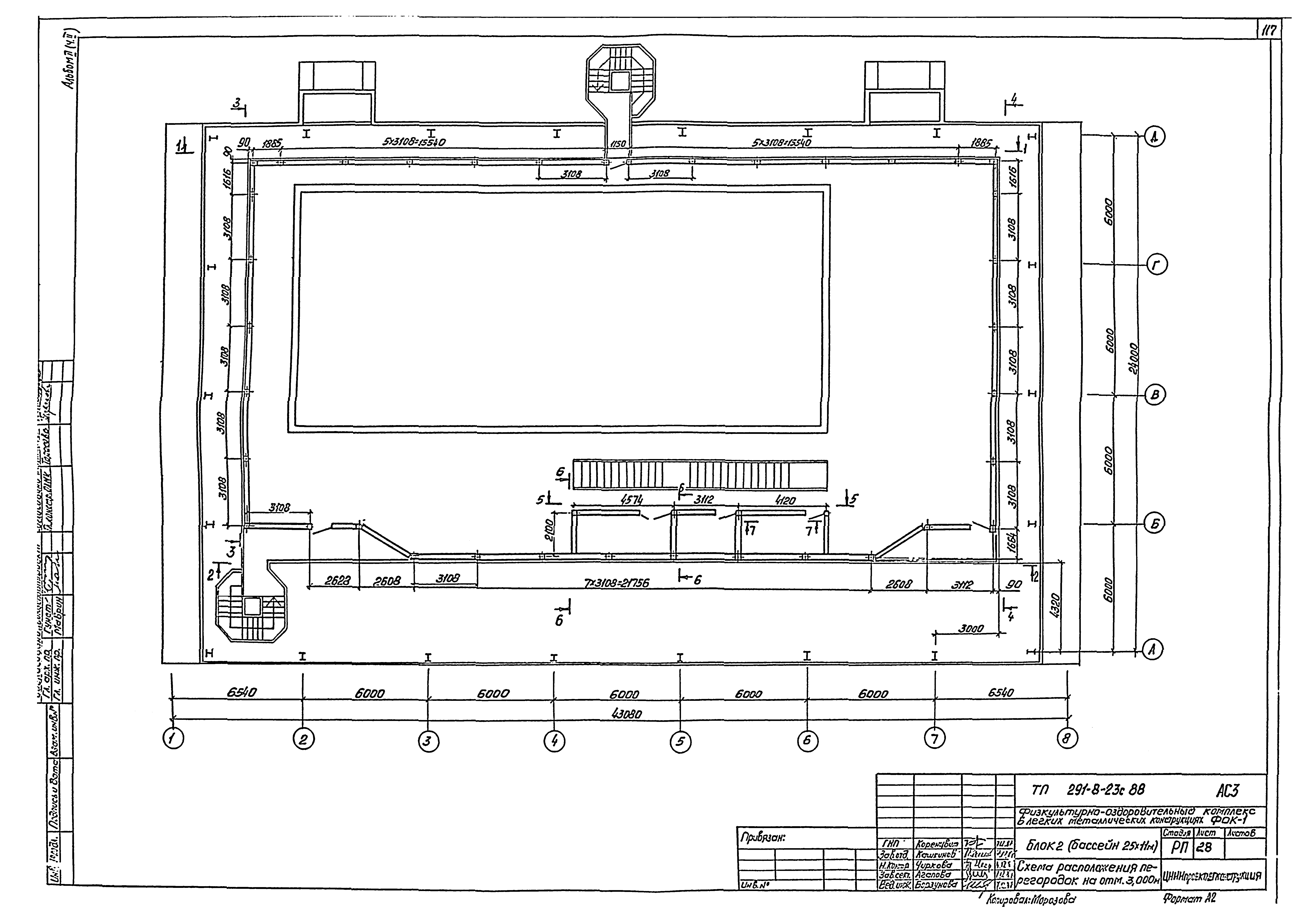 Типовой проект 291-8-23с.88