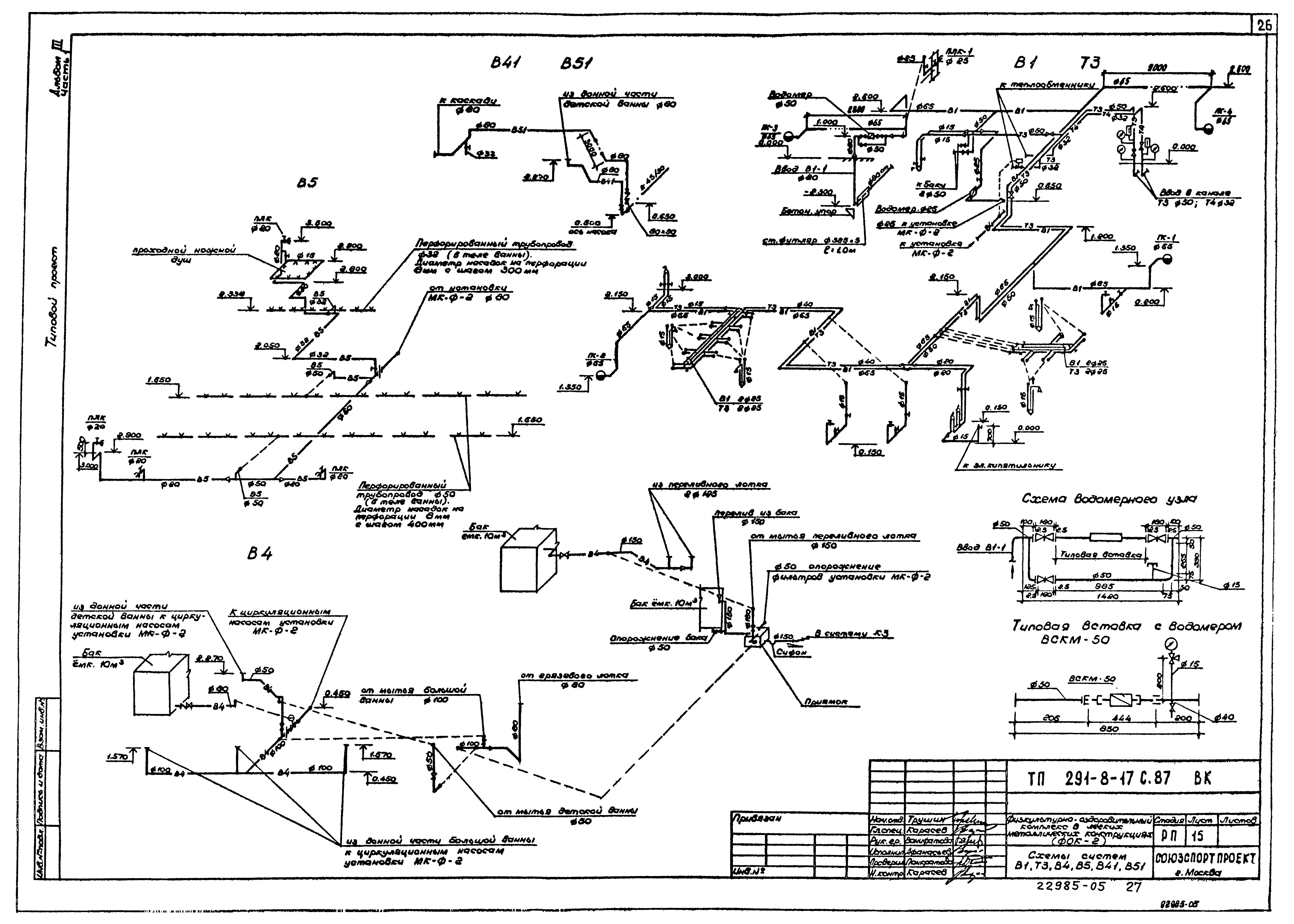 Типовой проект 291-8-17с.87