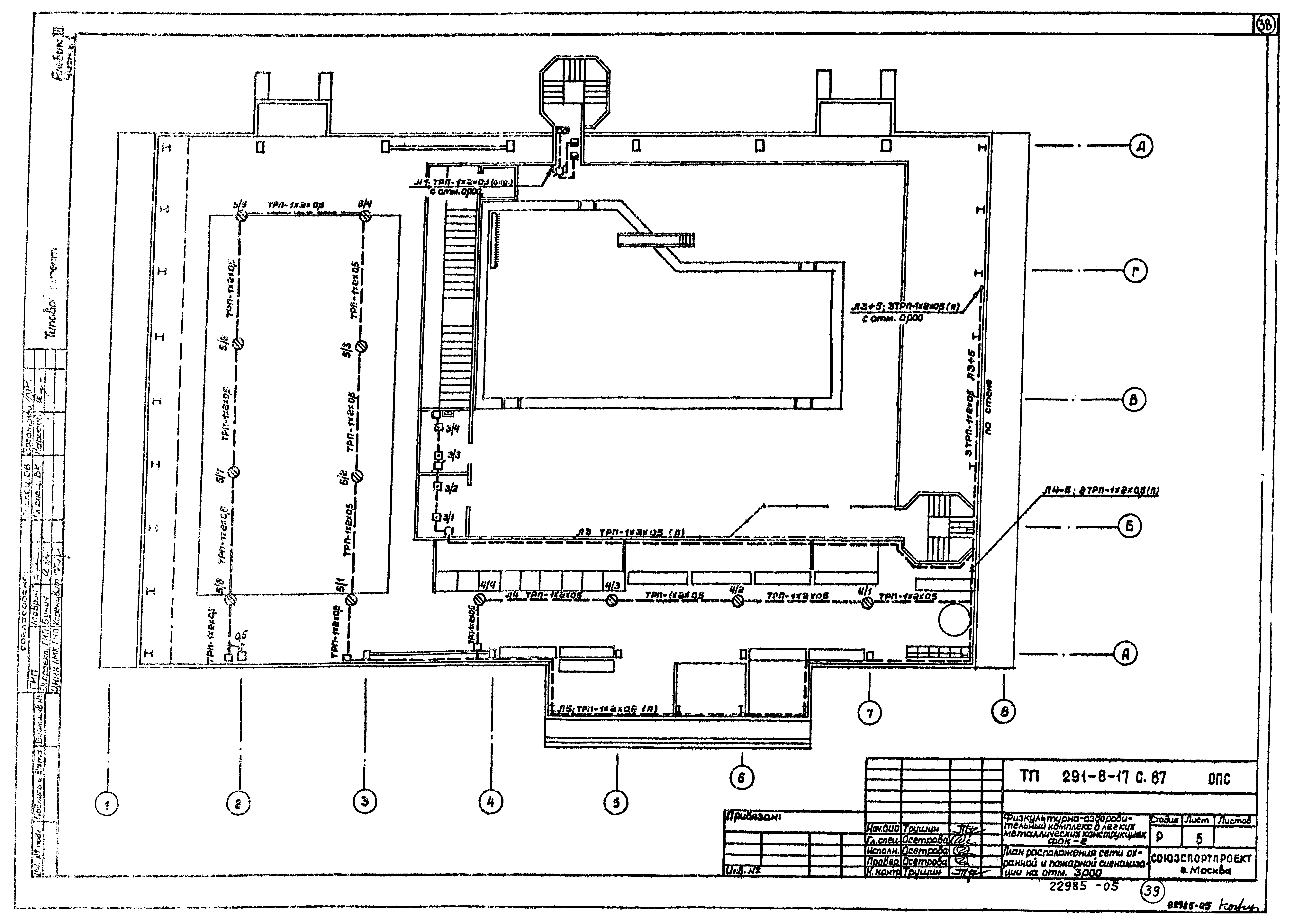 Типовой проект 291-8-17с.87