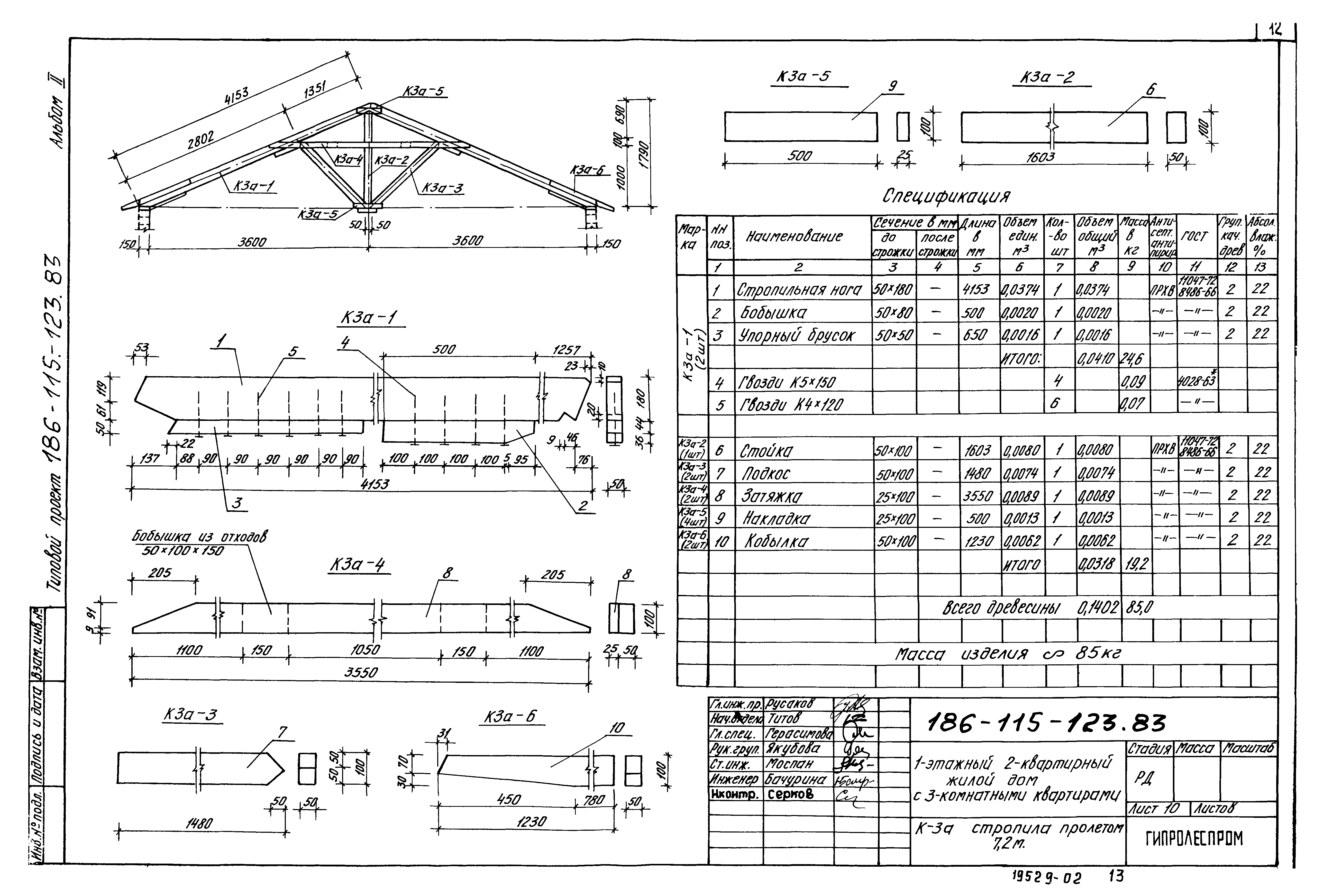 Типовой проект 186-115-123.83