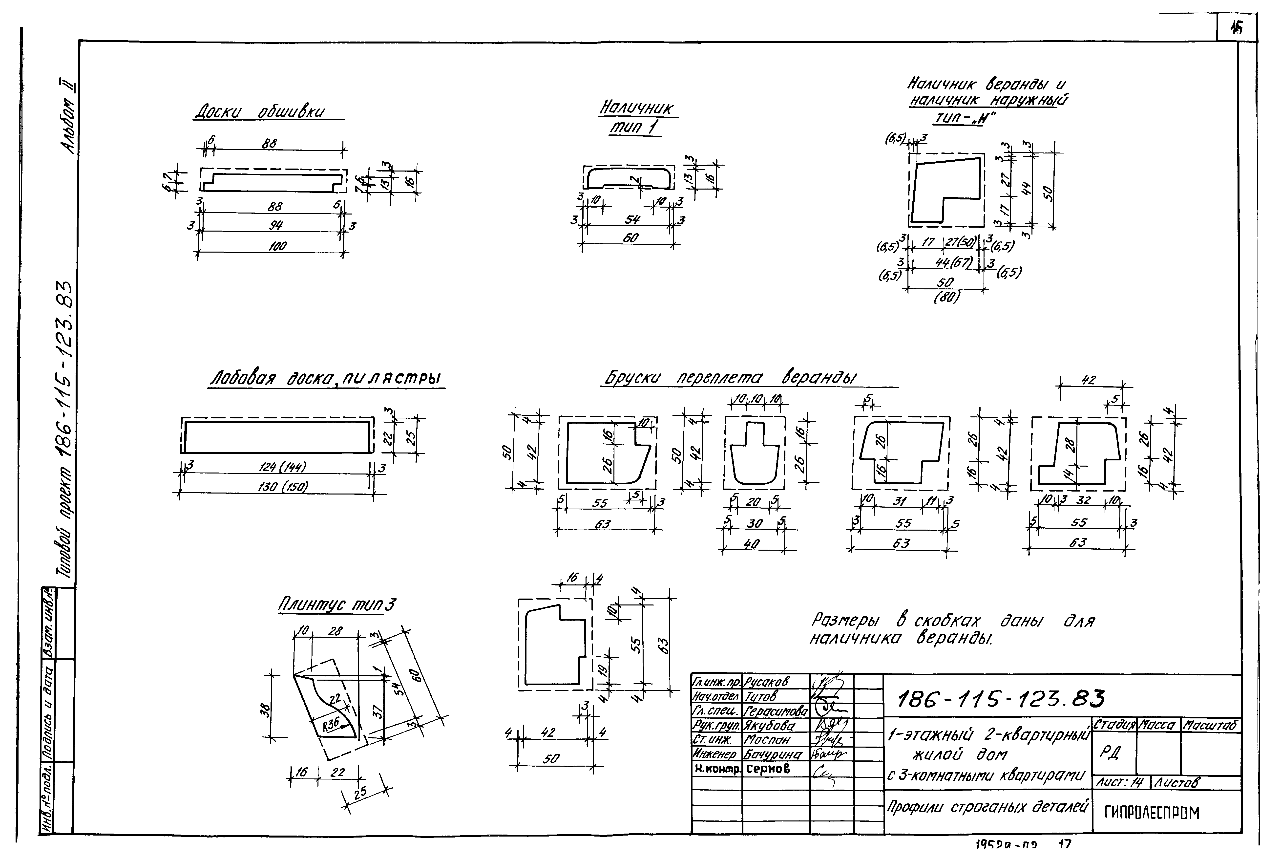 Типовой проект 186-115-123.83